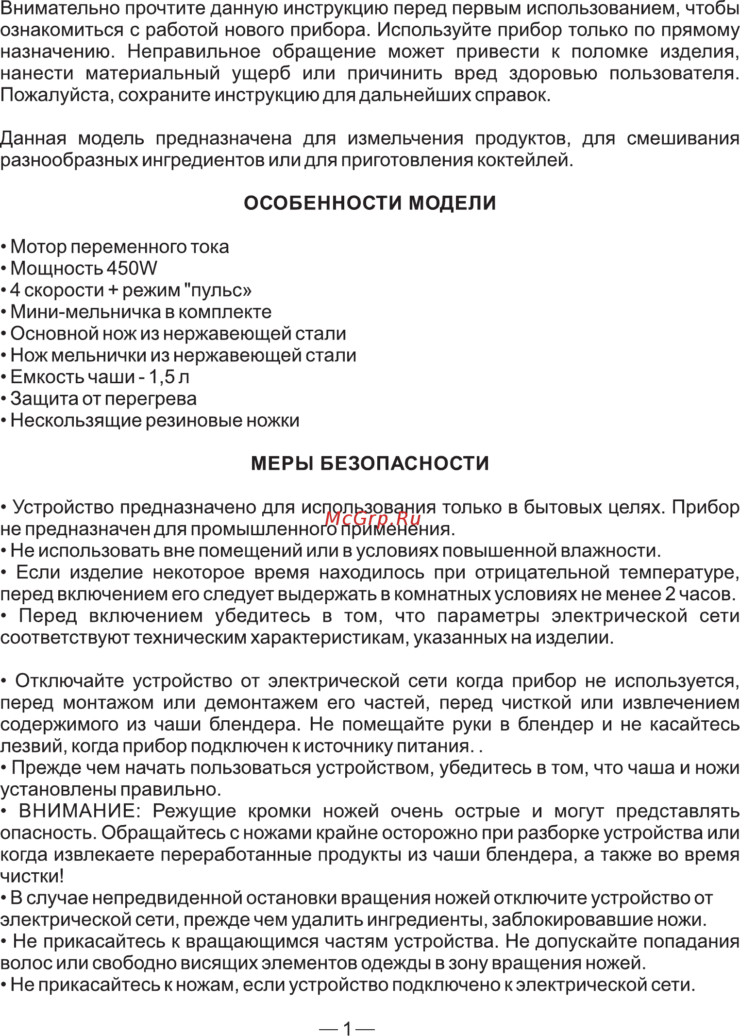 Good Helper SB-411M [2/8] Страница 2