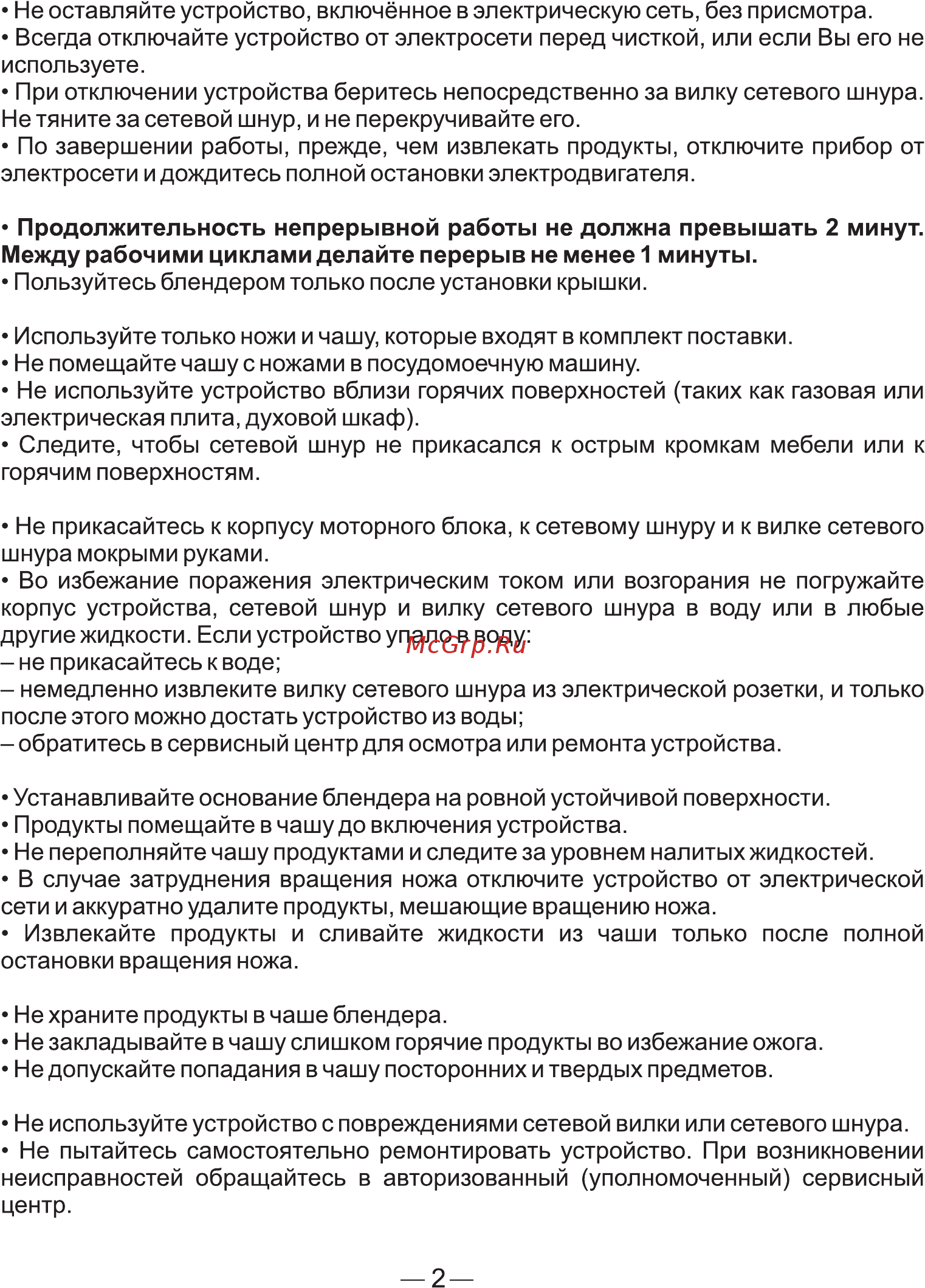 Good Helper SB-411M [3/8] Страница 3