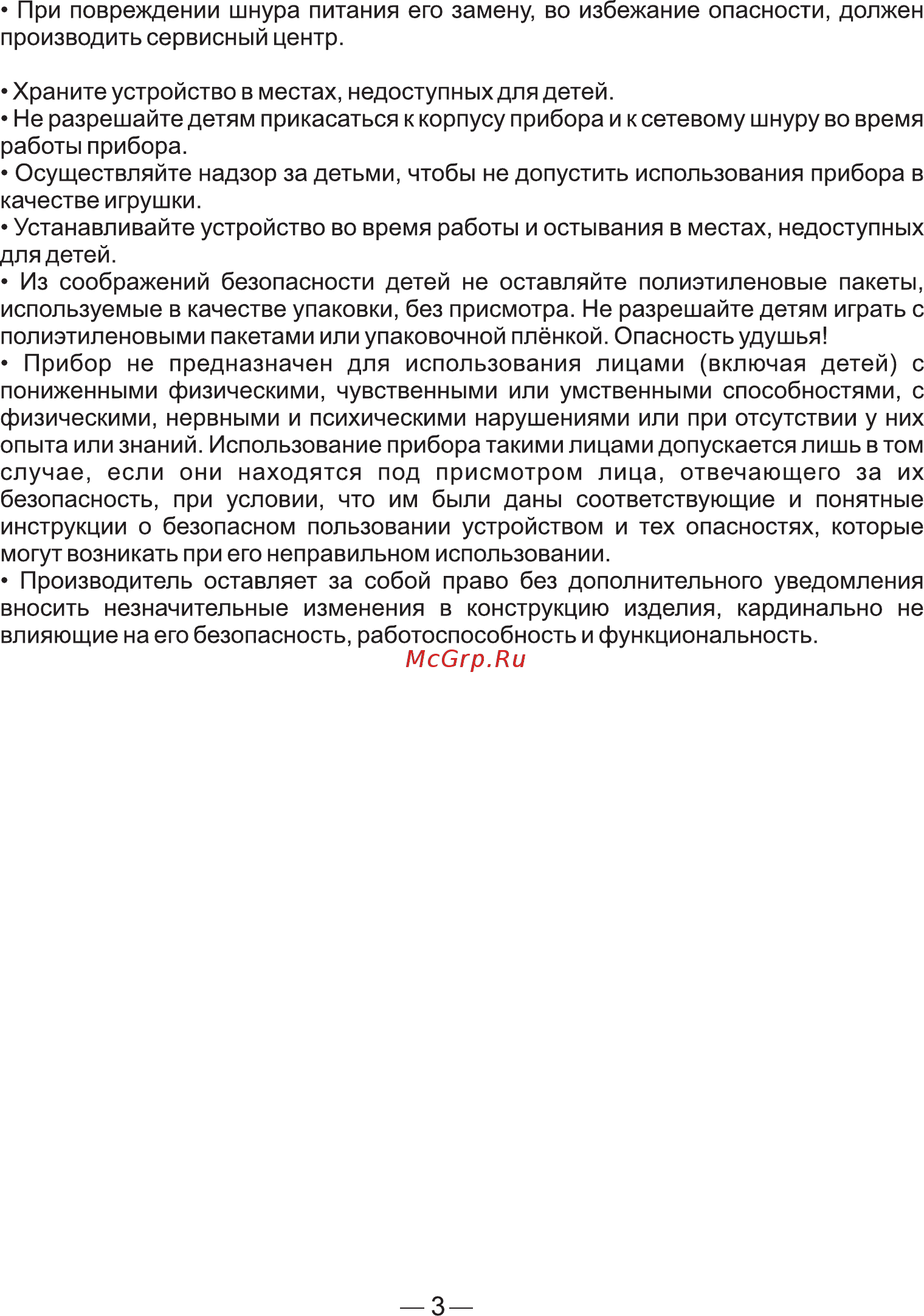 Good Helper SB-411M [4/8] Страница 4