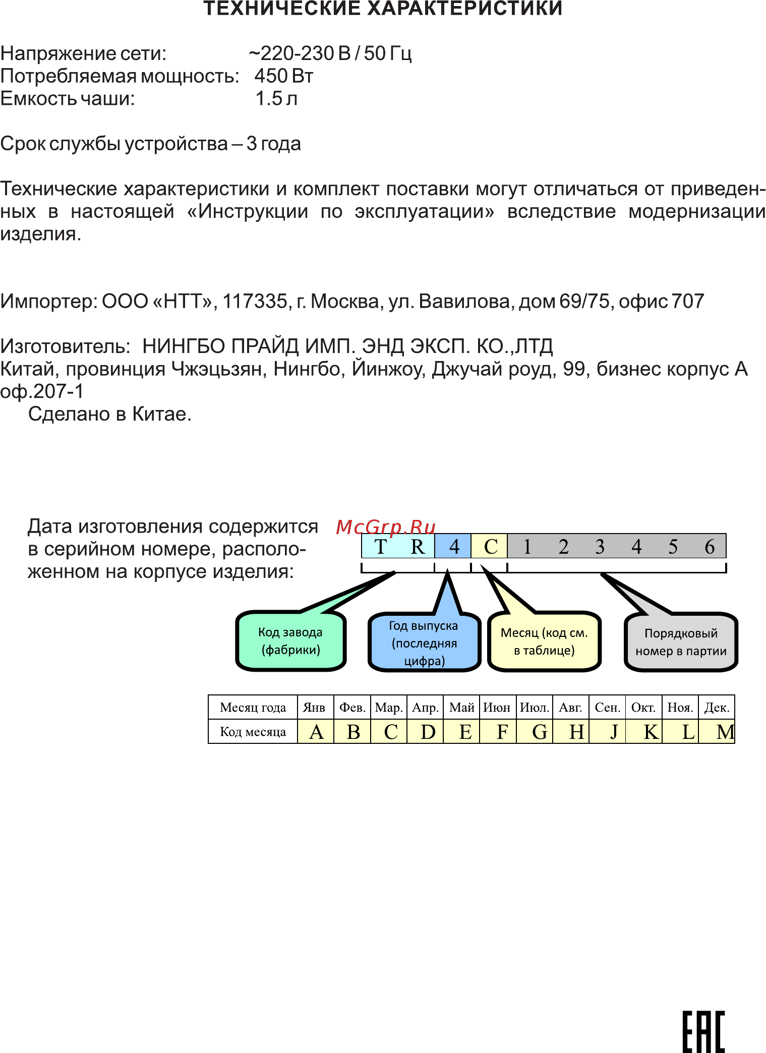 Good Helper SB-411M [8/8] Страница 8