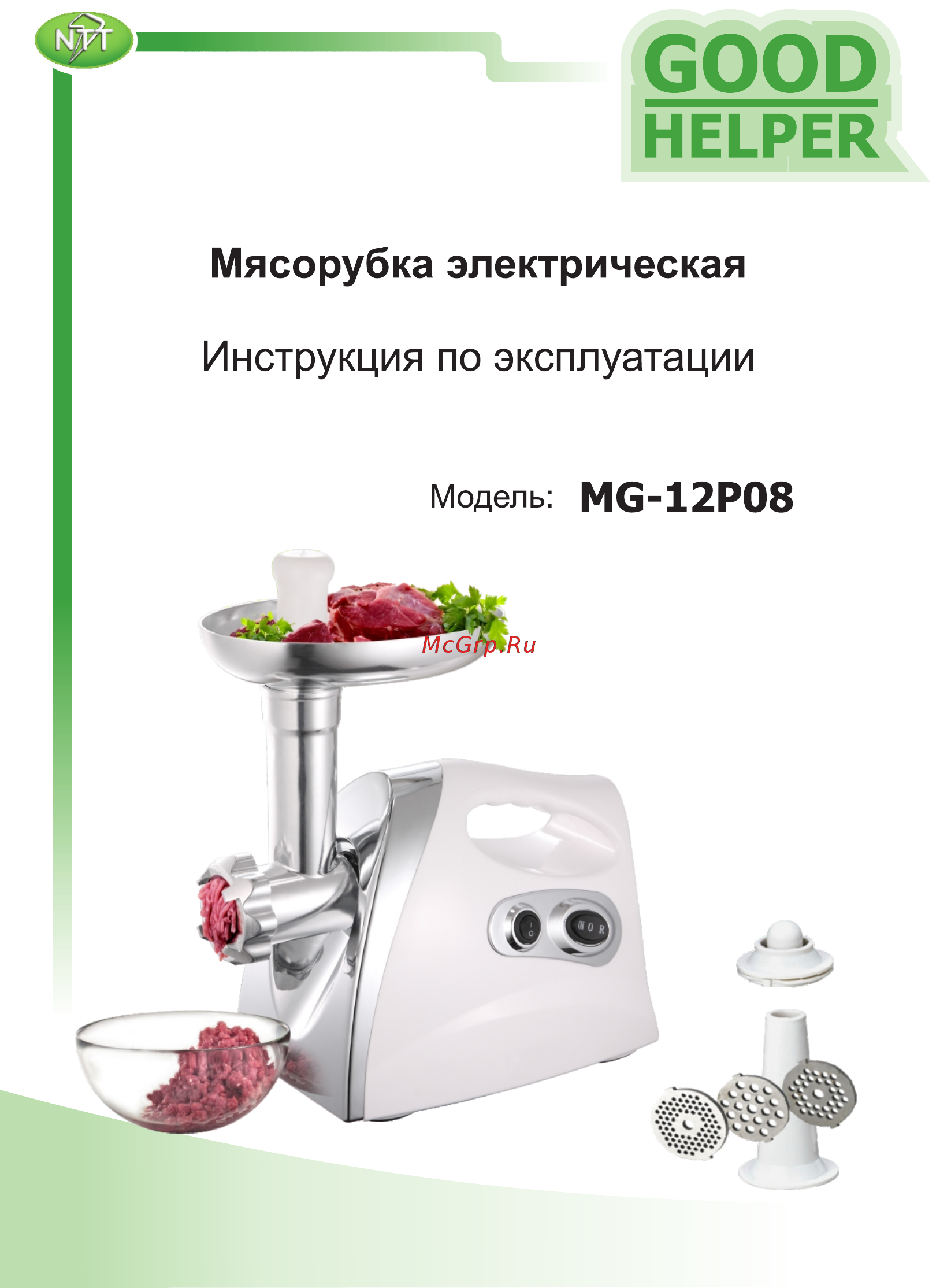 Good Helper MG-12P08 Инструкция по эксплуатации онлайн