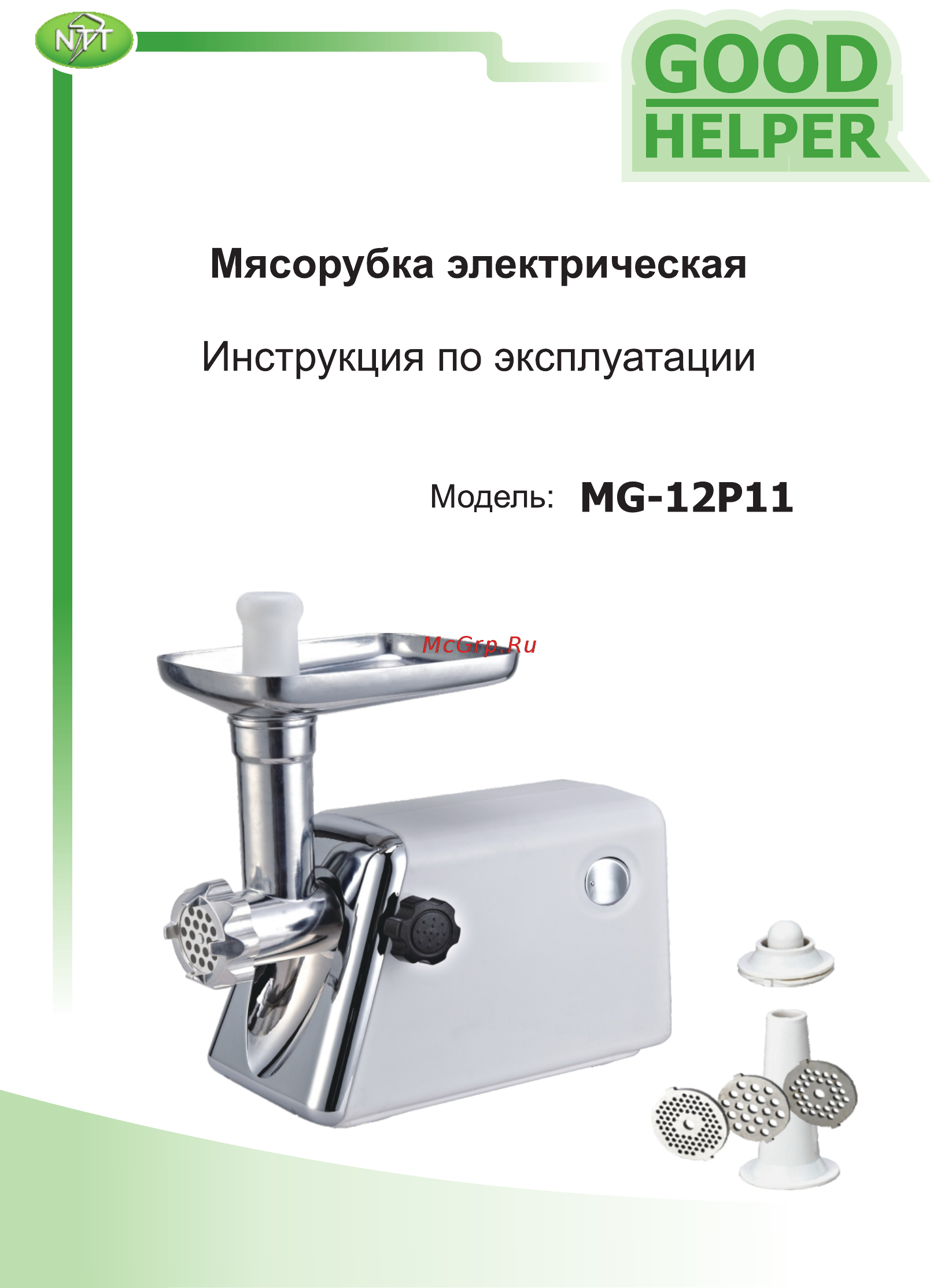 Good Helper MG-12P11 Инструкция по эксплуатации онлайн
