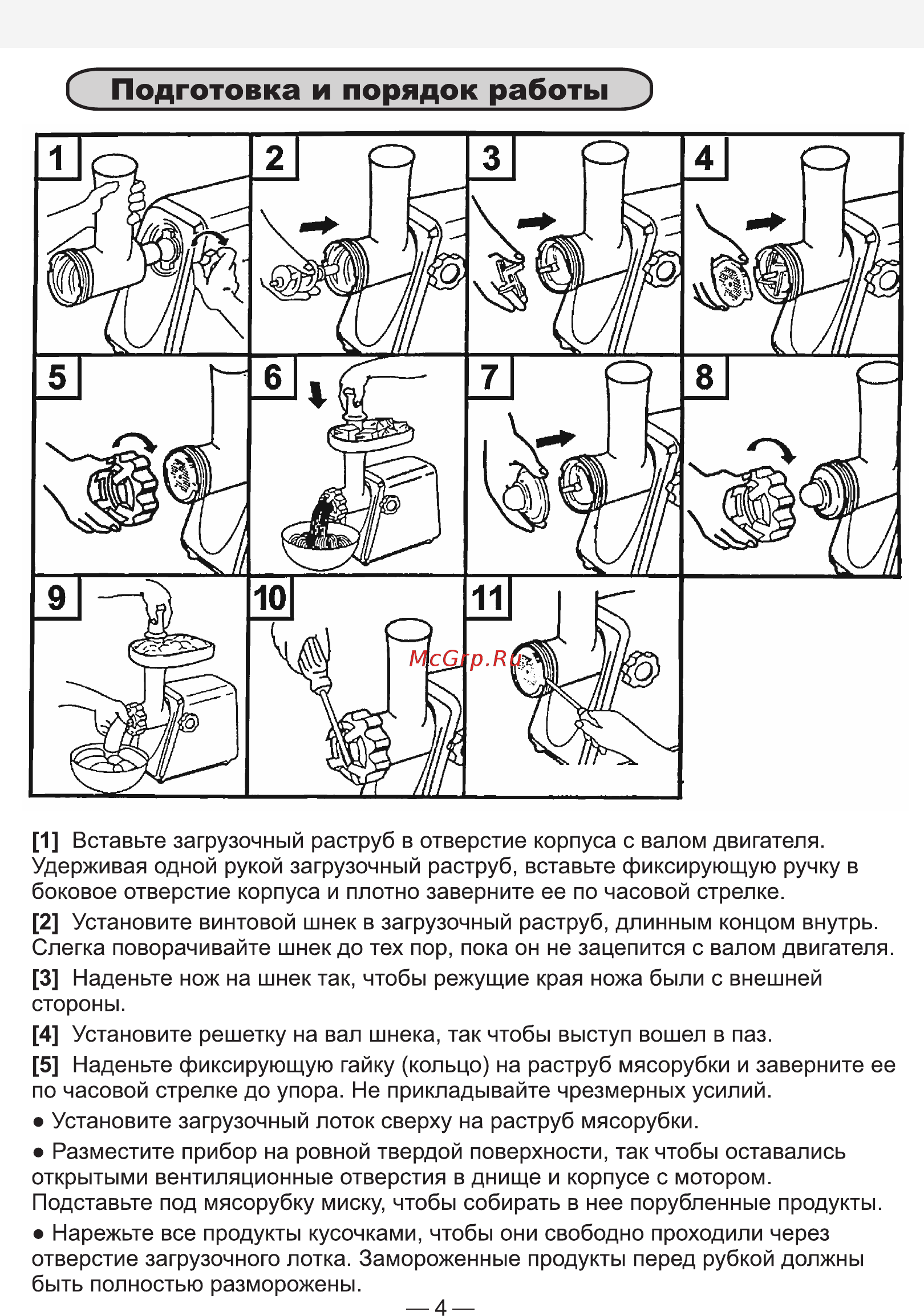 Good Helper MG-HD210 [4/6] Страница 4