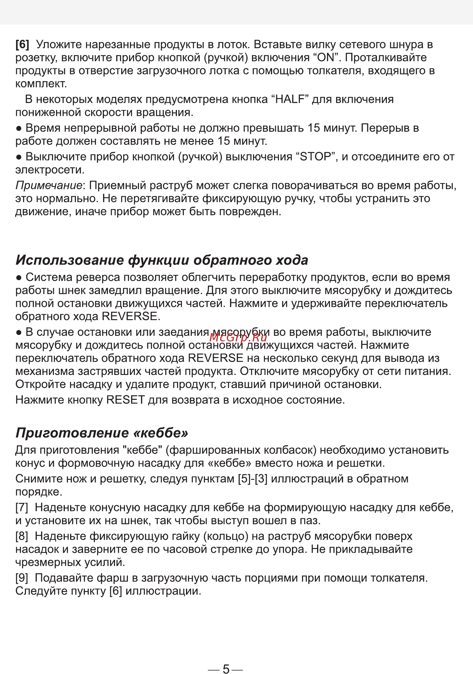 Good Helper MG-HD201 [5/6] Страница 5