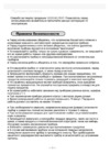 Good Helper MG-HD202 Инструкция по эксплуатации