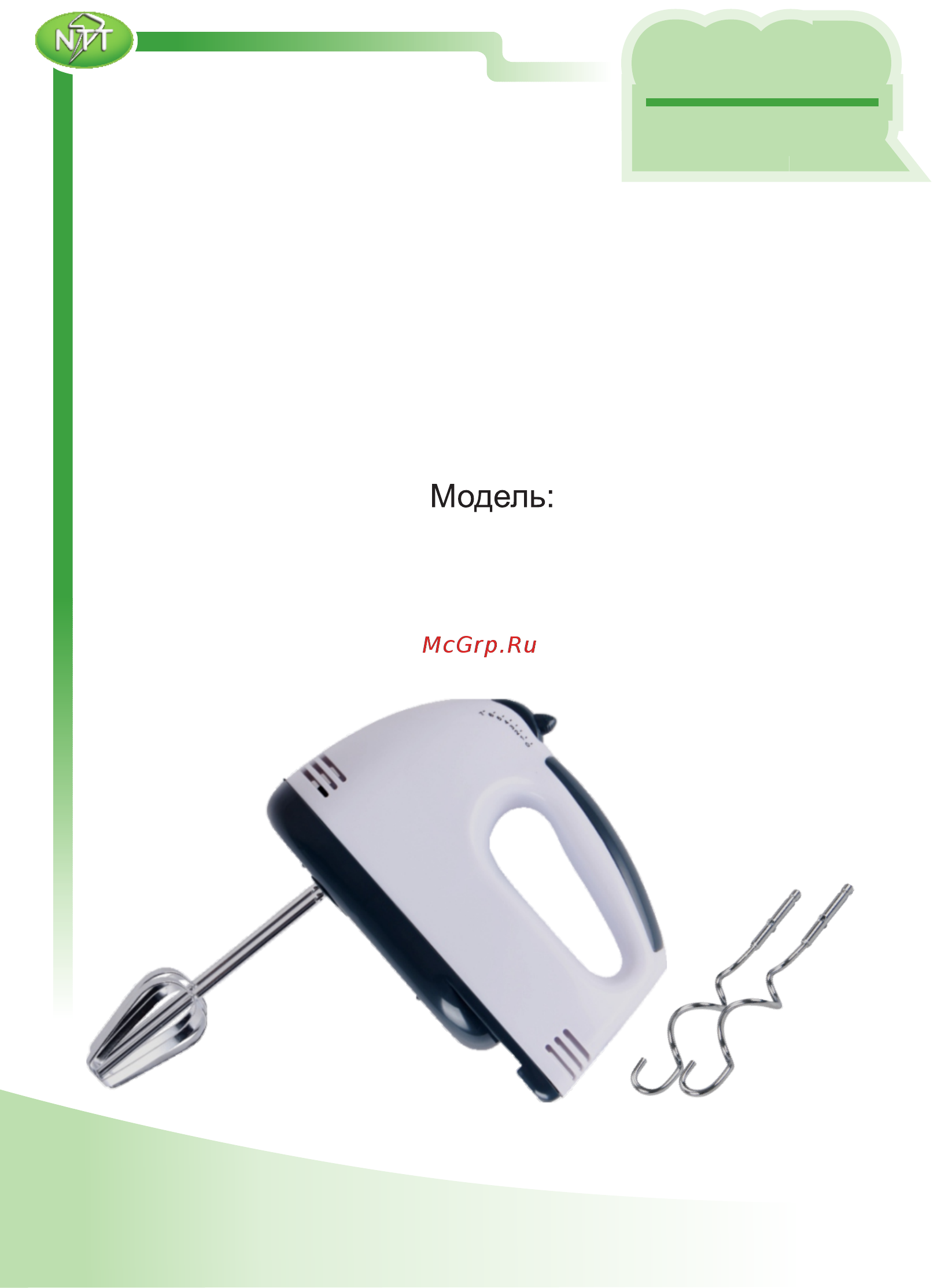 Good Helper HM371 Инструкция по эксплуатации онлайн