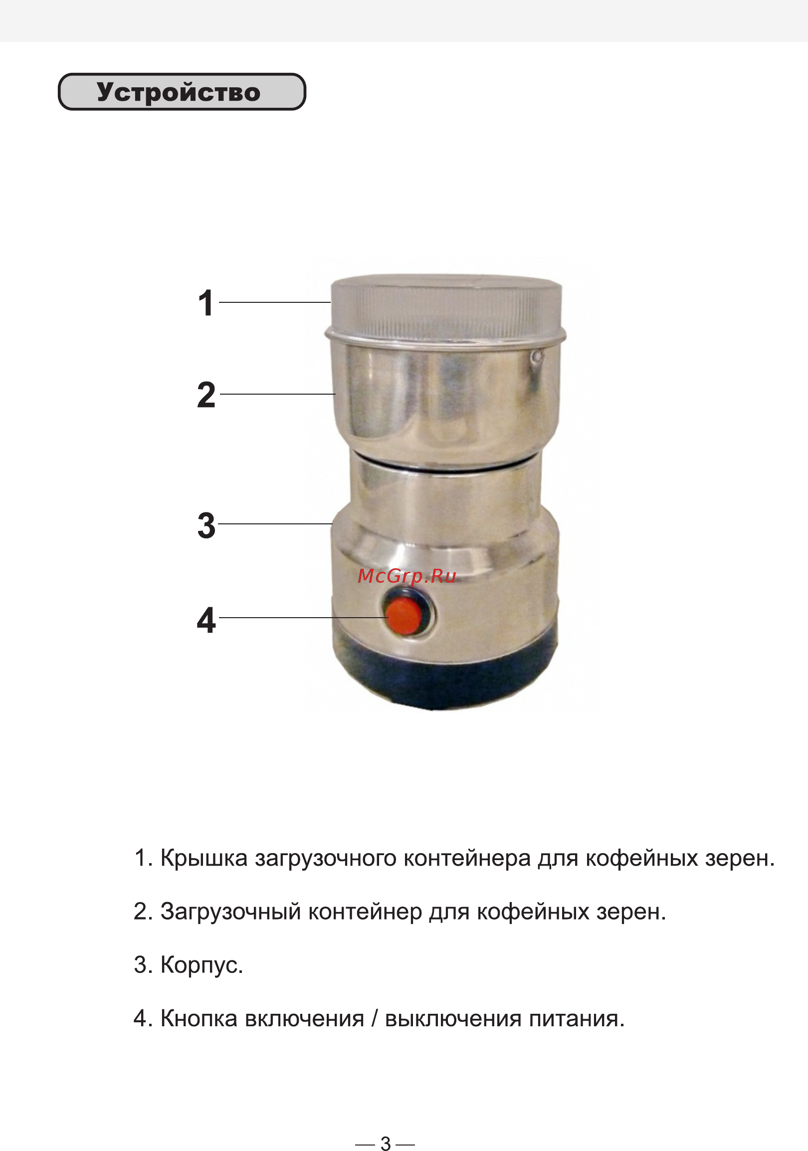 Good Helper CG-K101S [3/4] Страница 3