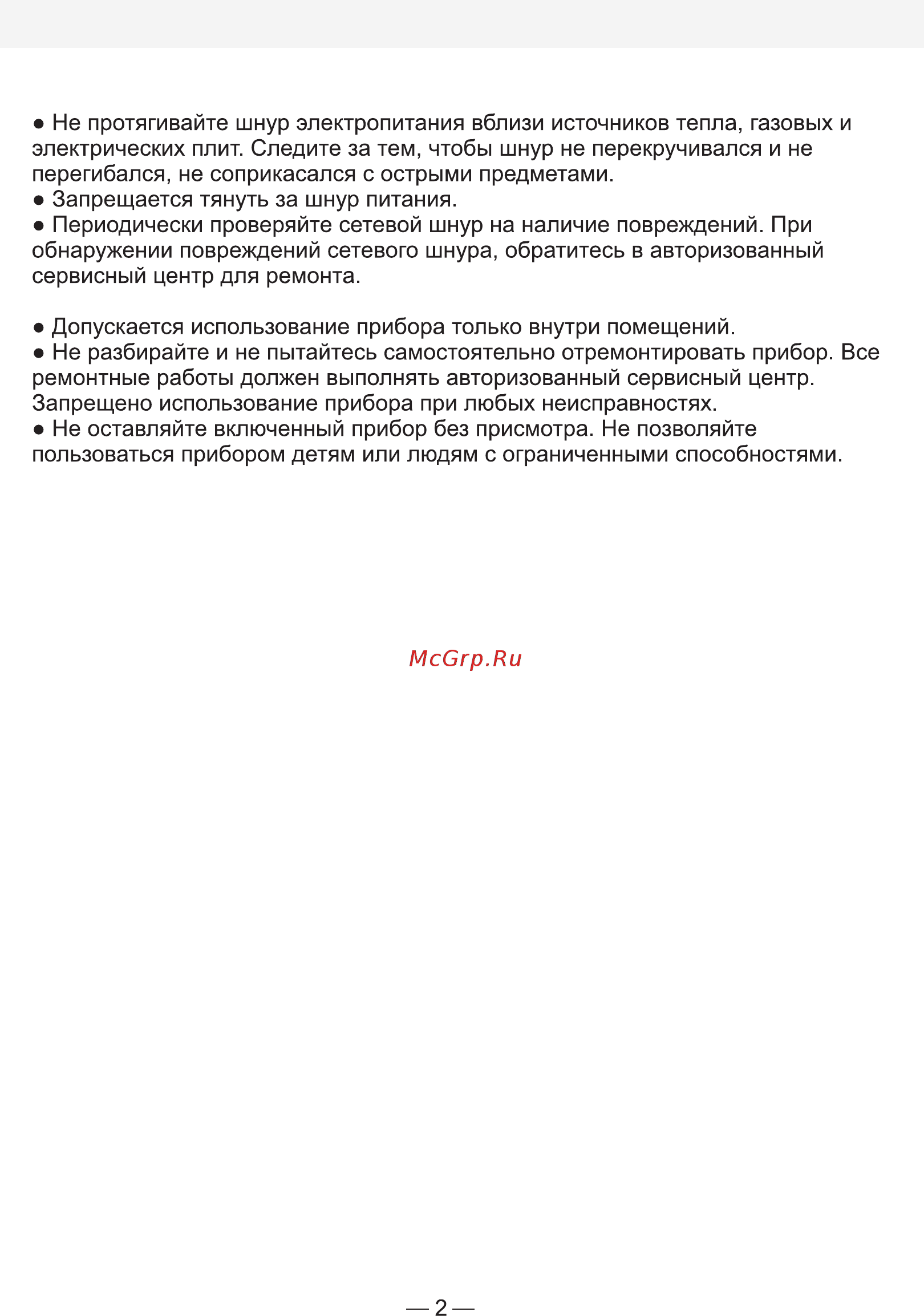 Good Helper CG-K121 [2/4] Страница 2