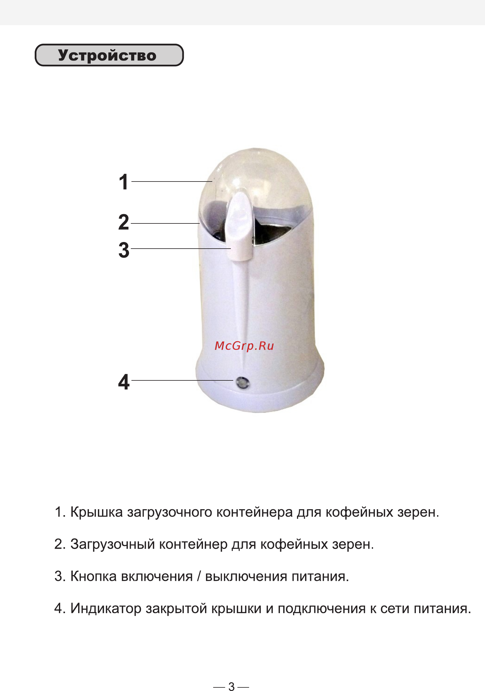 Good Helper CG-K121 [3/4] Страница 3