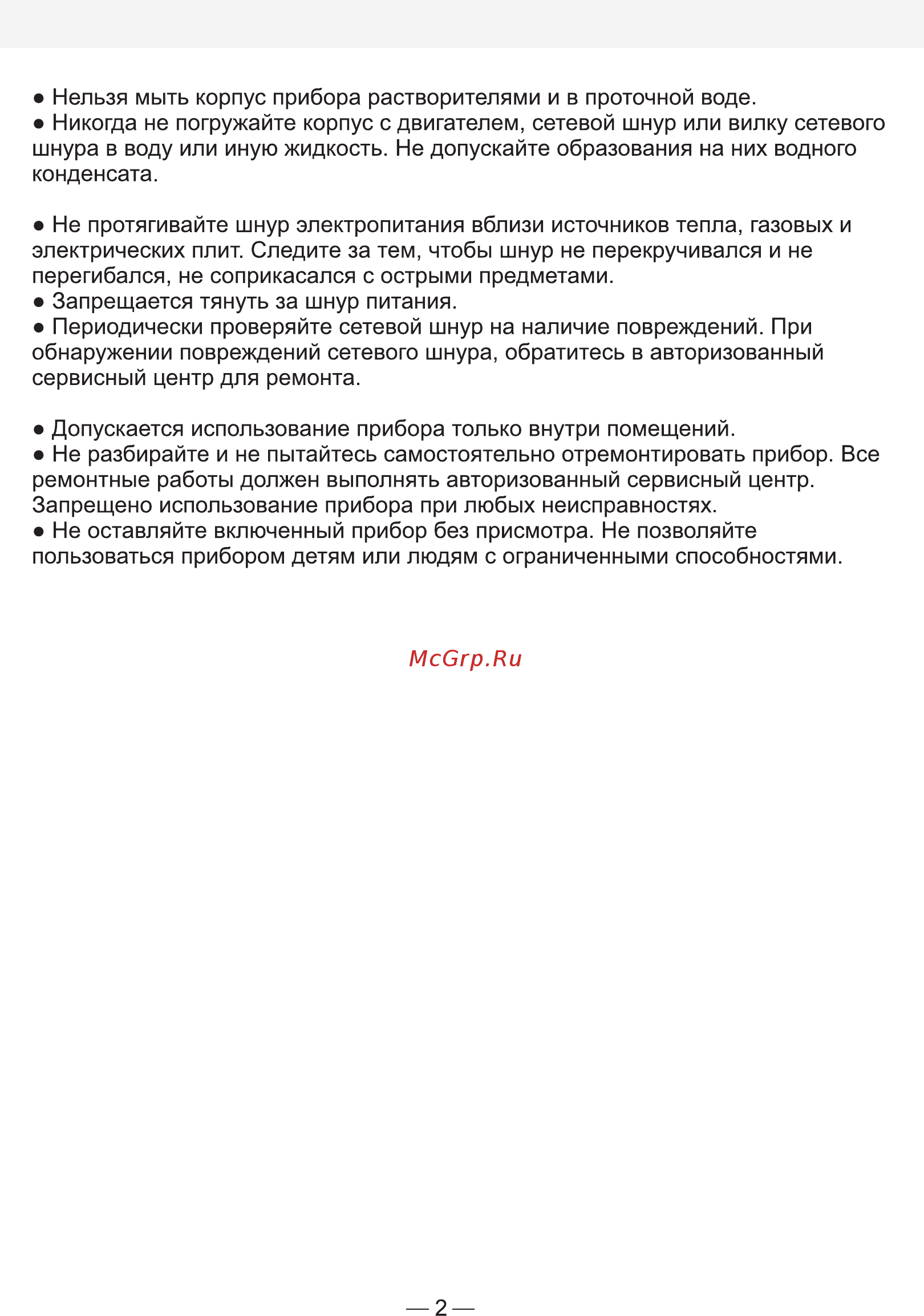 Good Helper CG-M11S [2/4] Страница 2
