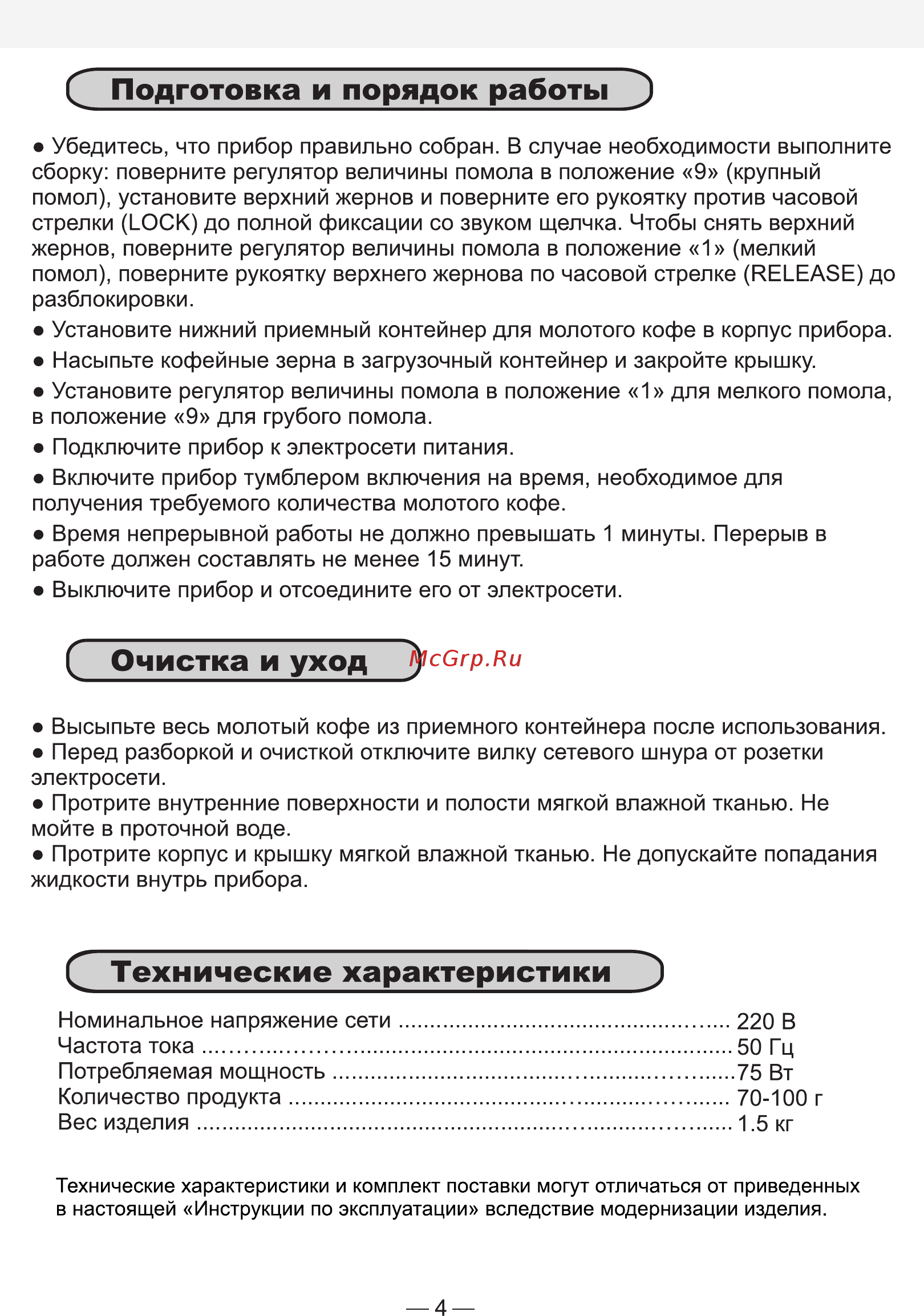 Good Helper CG-M11S [4/4] Страница 4