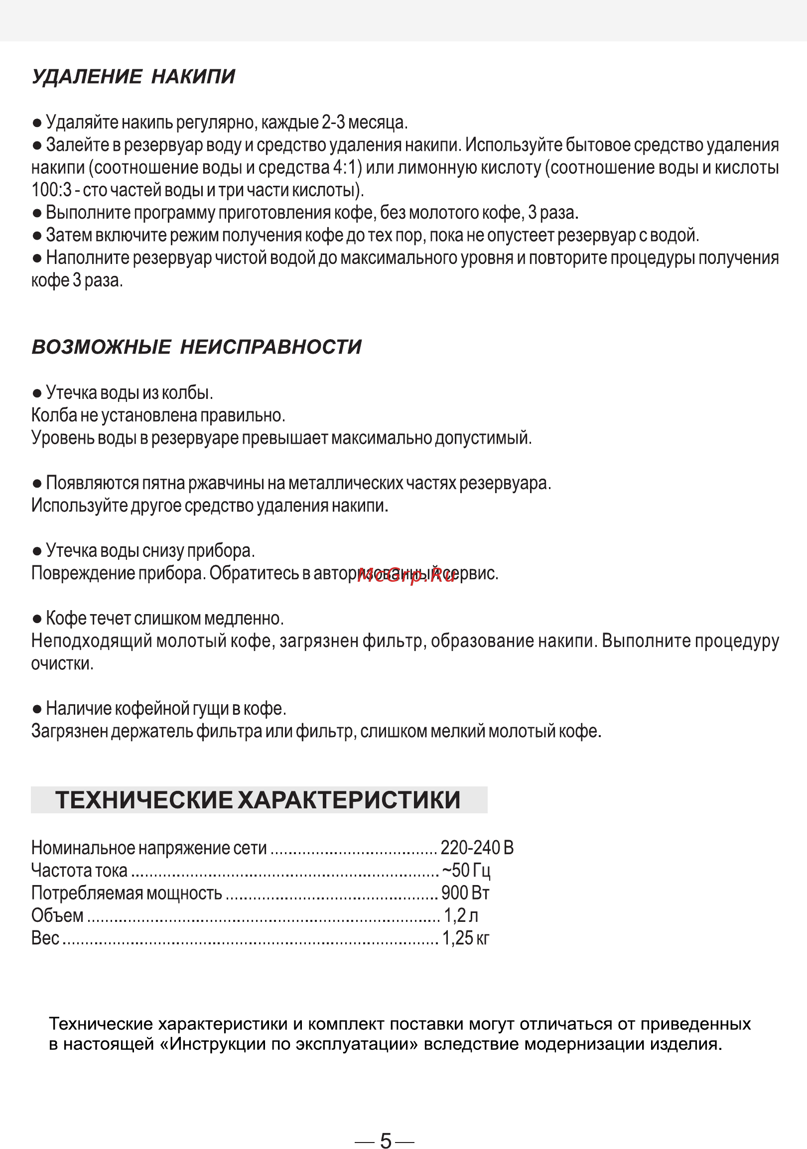 Good Helper CM-1202 [5/5] Технические характеристики