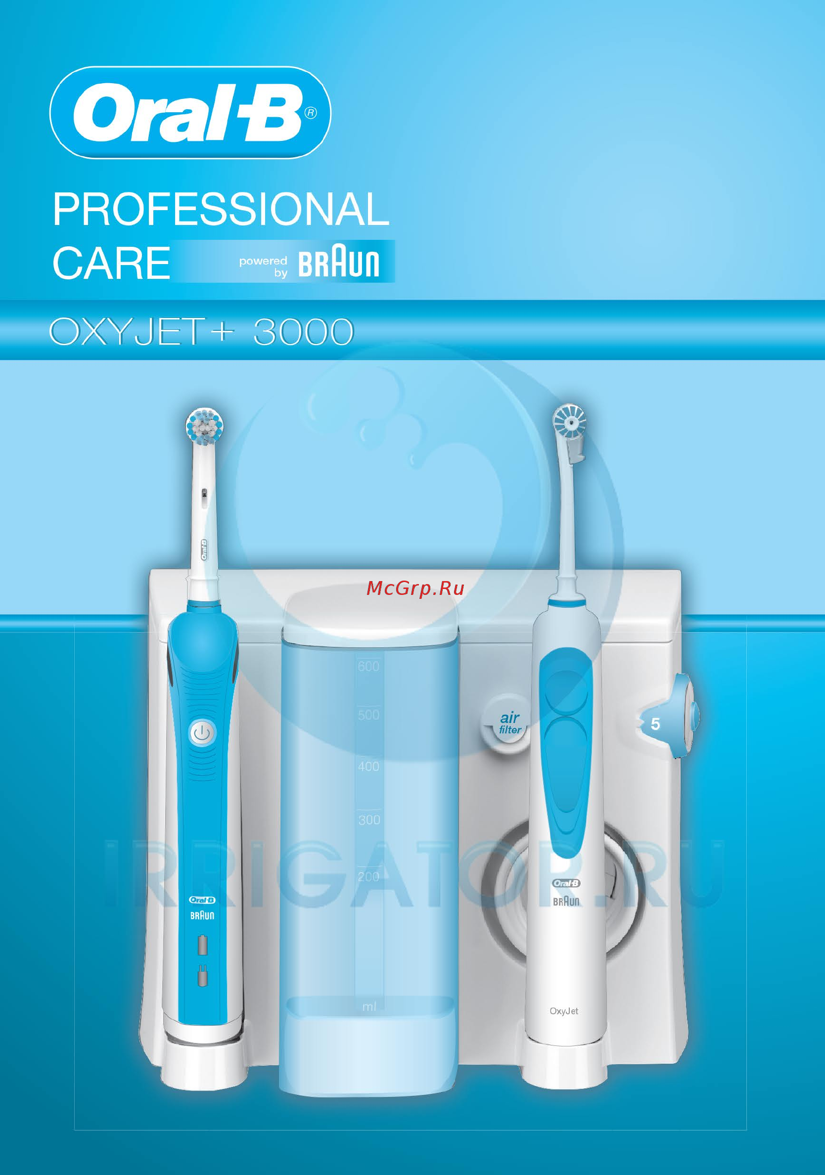 Braun Oral-B ProfessionalCare 8500 OxyJet Center+3000 OC 20 Руководство по эксплуатации онлайн