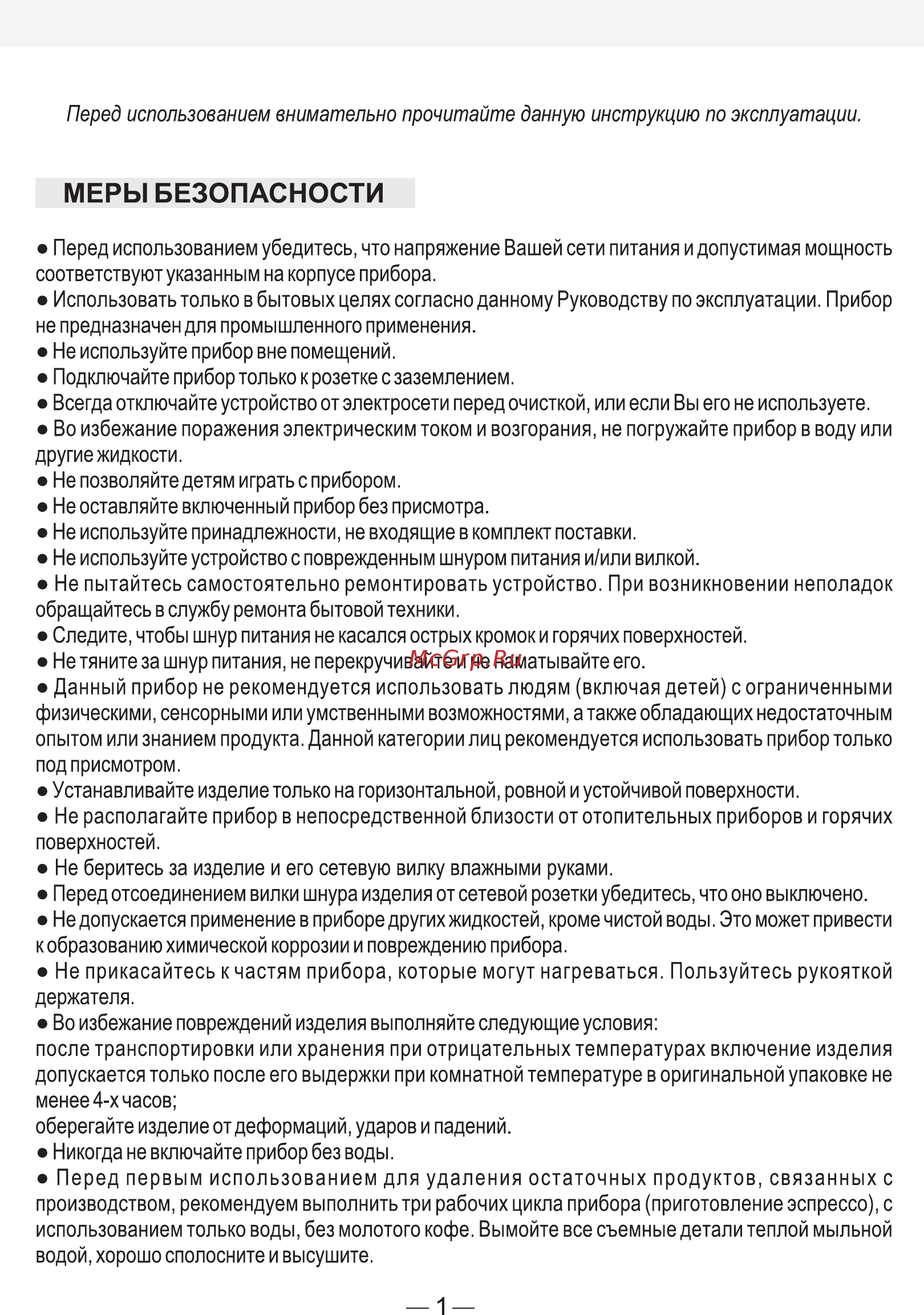 Good Helper CPL-101 Инструкция по эксплуатации онлайн