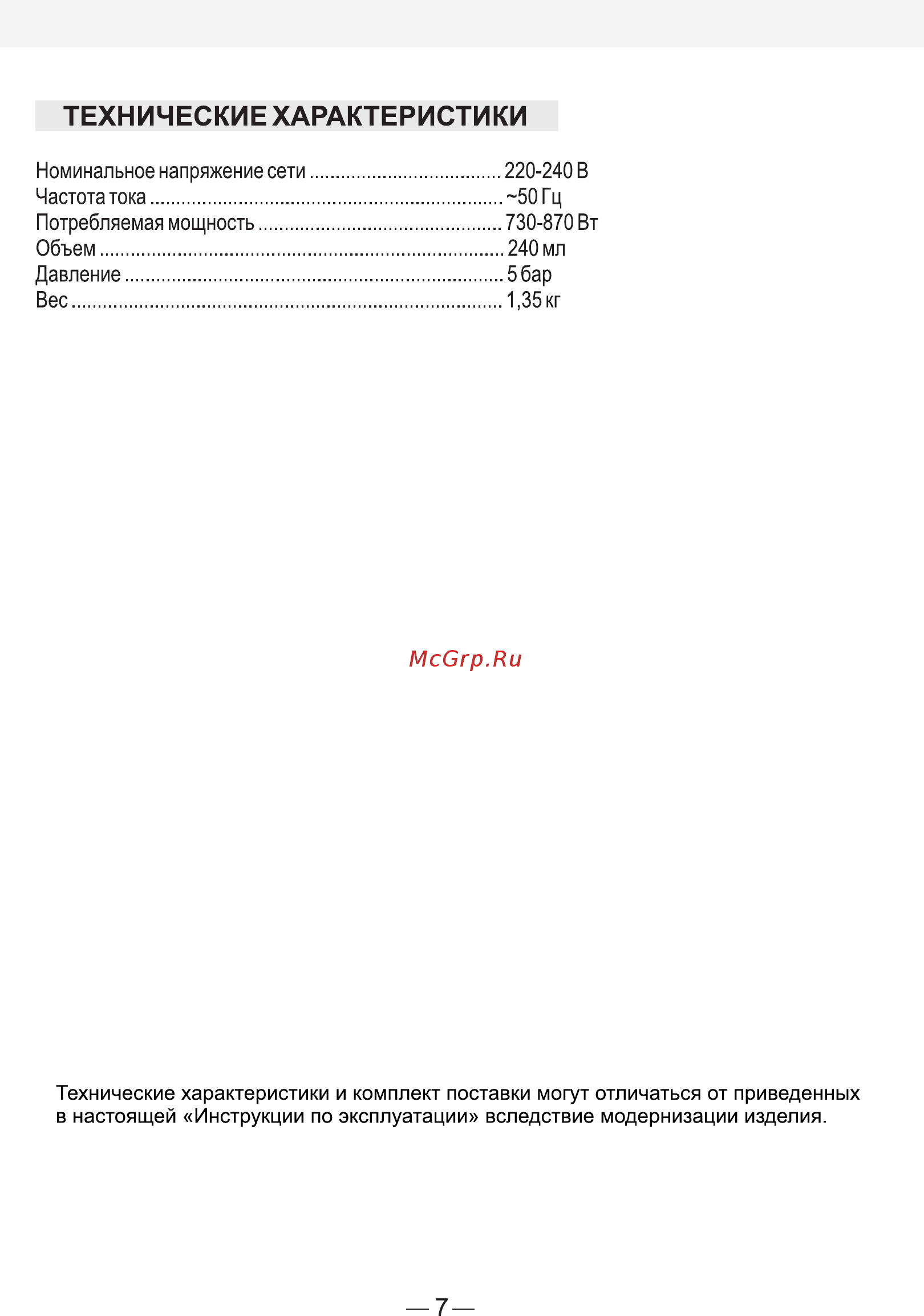 Good Helper CPL-101 [7/7] Технические характеристики