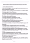 Good Helper CPL-102 Инструкция по эксплуатации