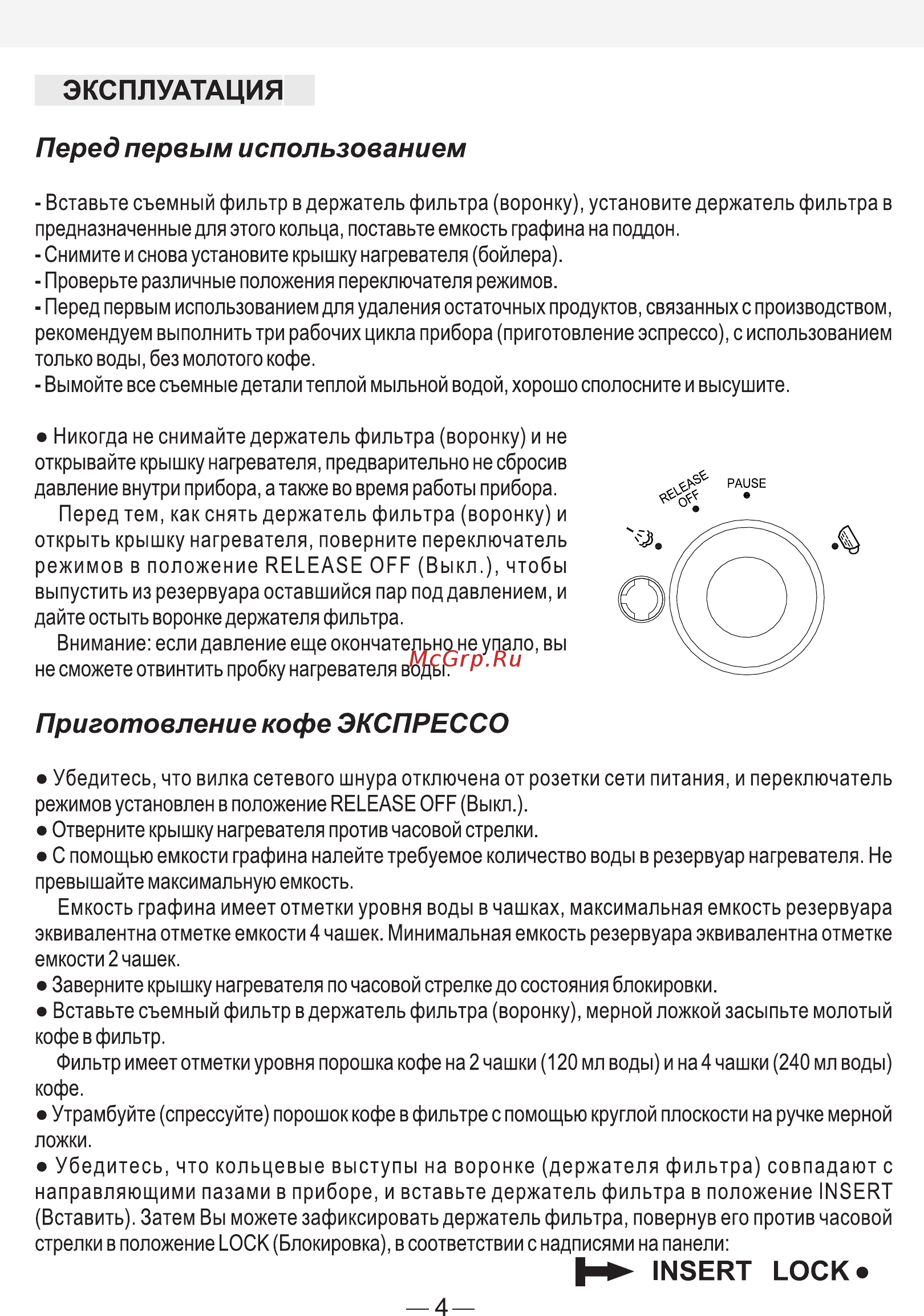 Good Helper CPL-102 [4/7] Перед первым использованием