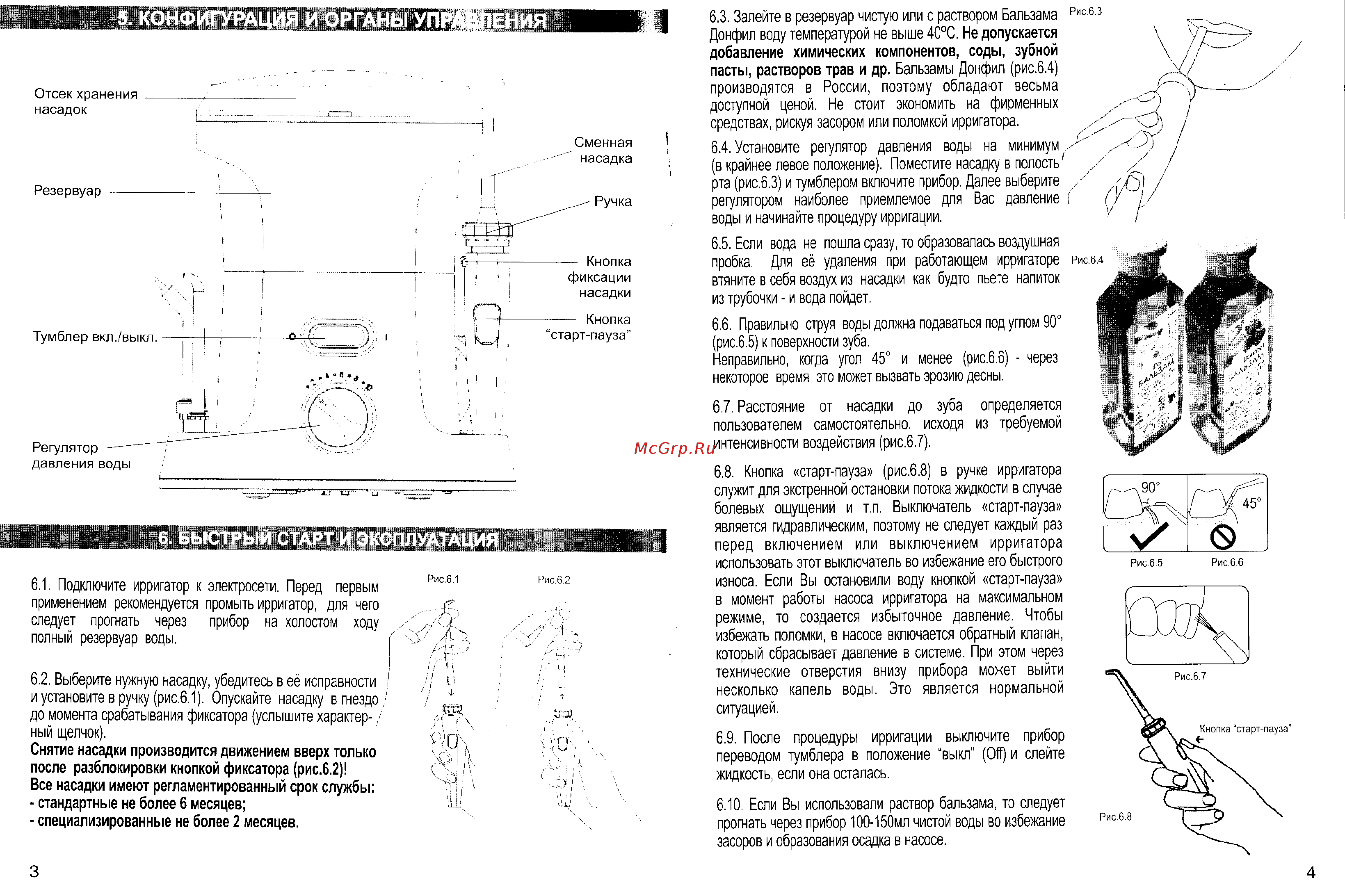 Donfeel OR-820D compact [3/6] Насадки