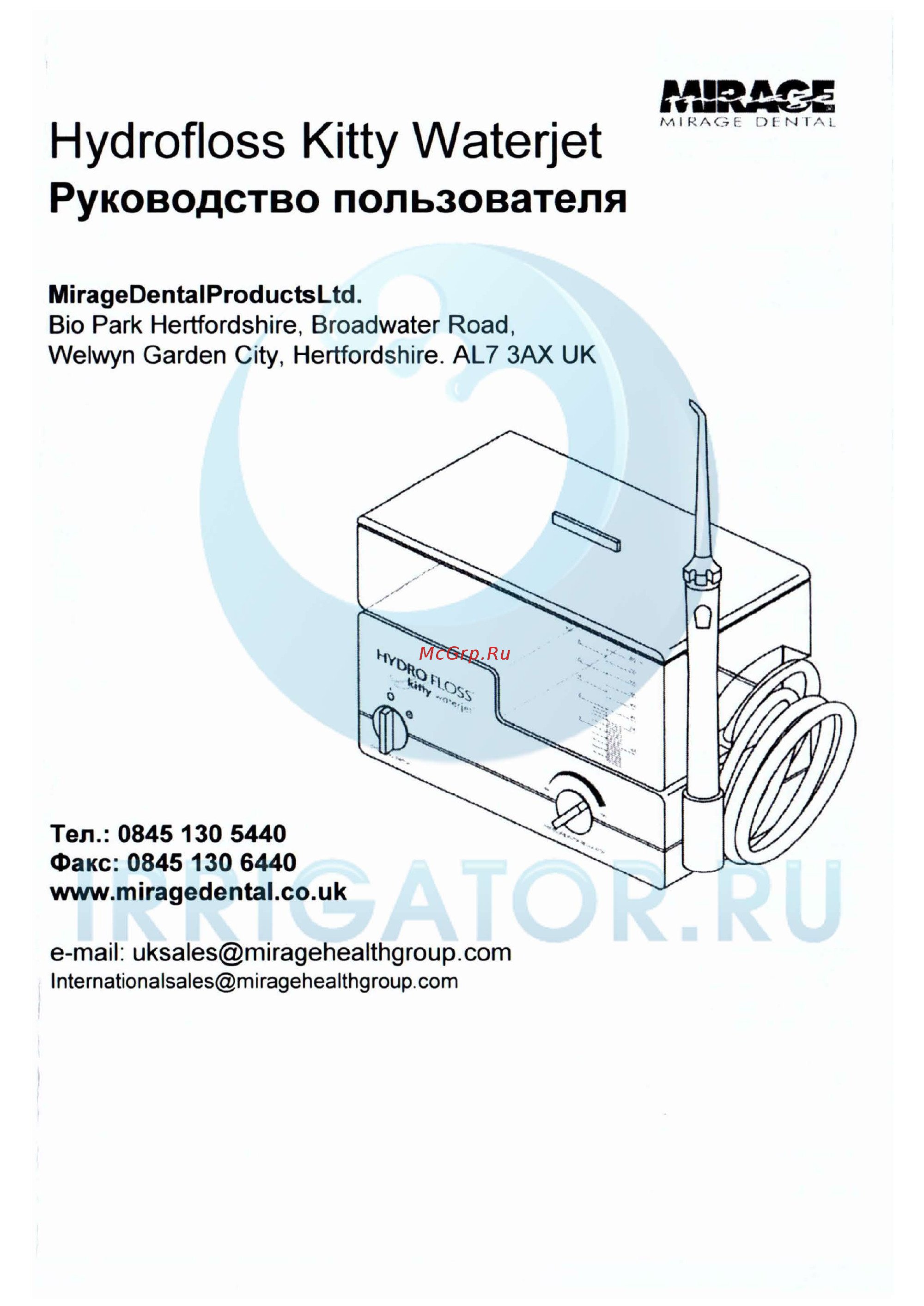 Hydro Floss Kitty Waterjet Руководство по эксплуатации онлайн
