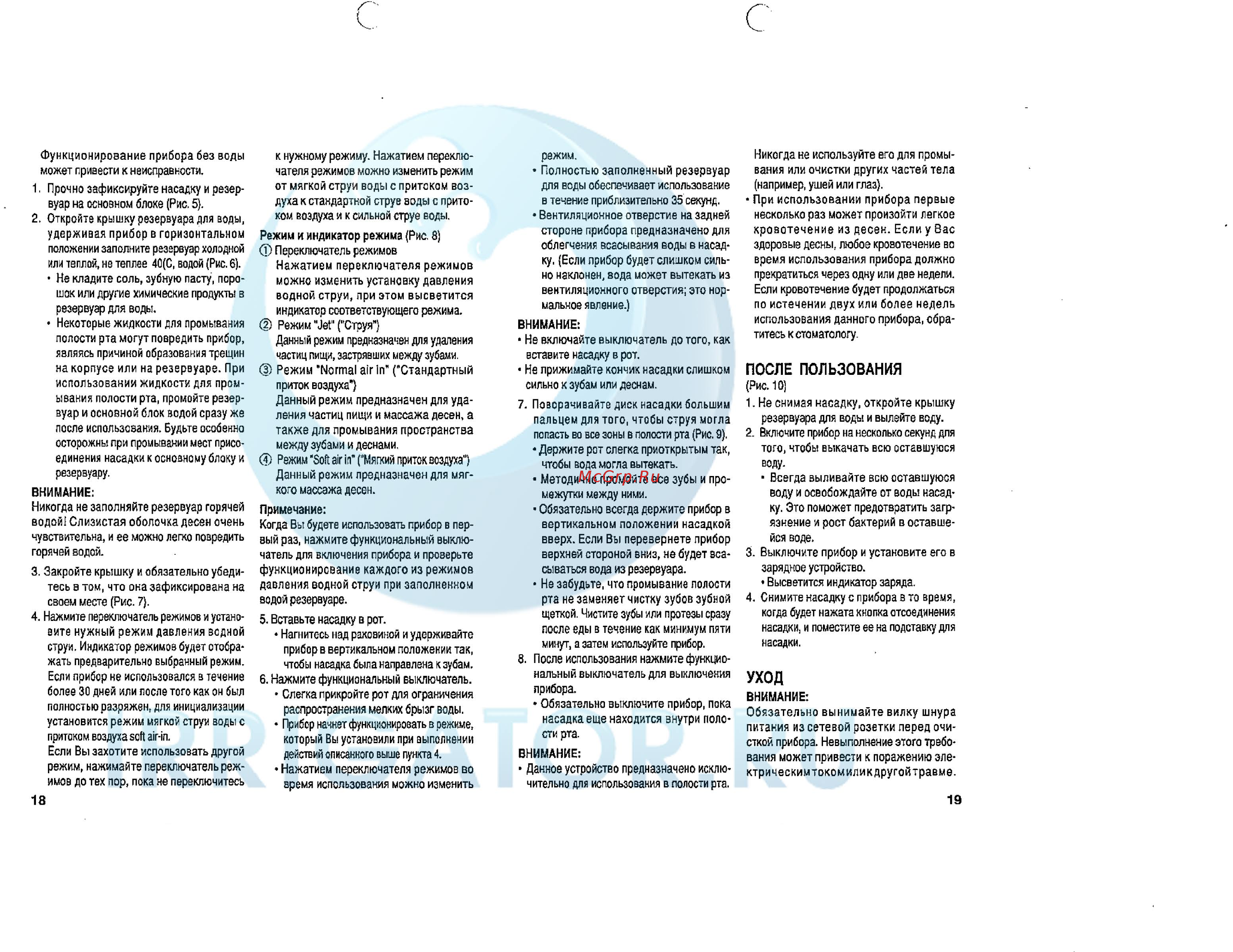 Panasonic EW 1211 [4/5] После пользования