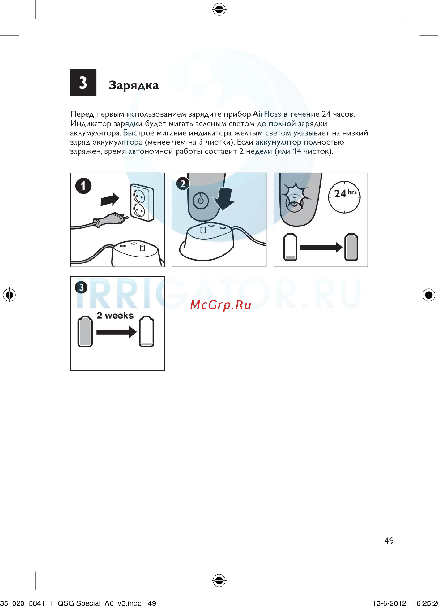 Philips Sonicare AirFloss HX8281 [8/15] Зарядка