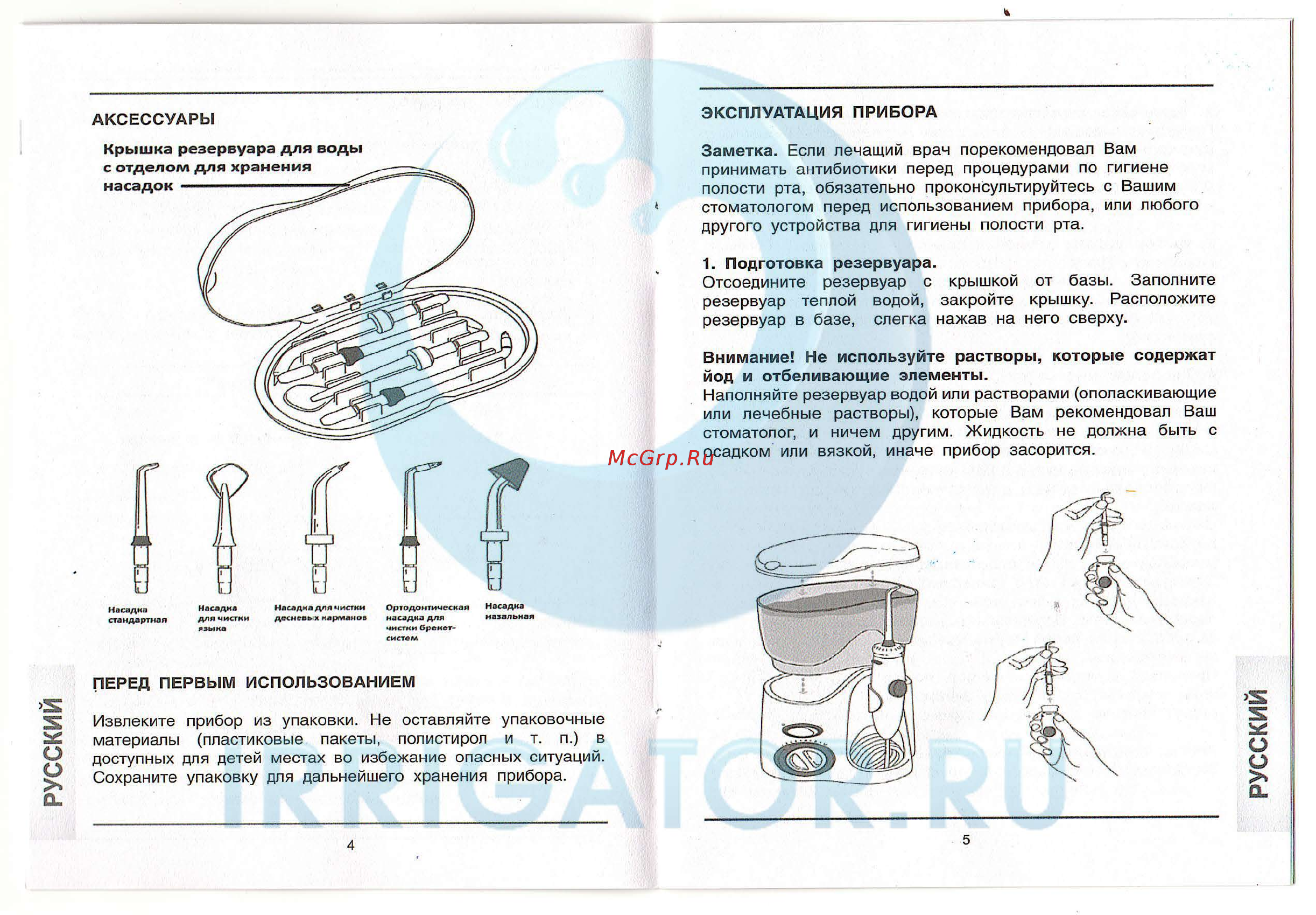 Ves vip-003 [2/6] Русский