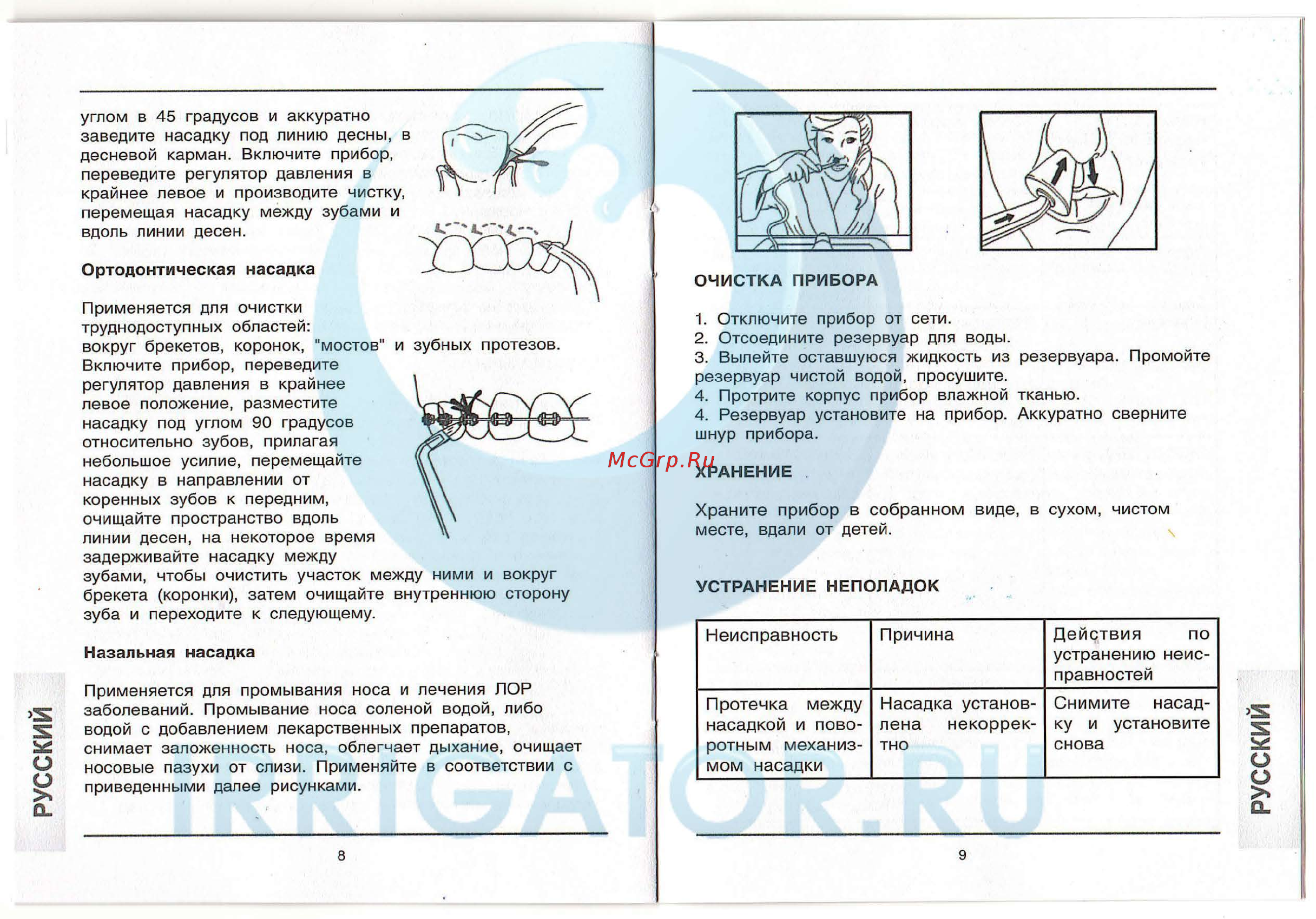 Ves vip-003 [4/6] Русский