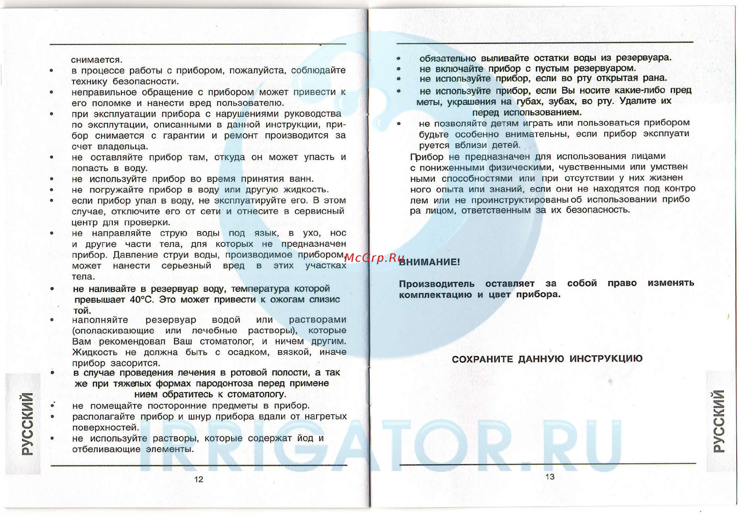 Ves vip-003 [6/6] Русский
