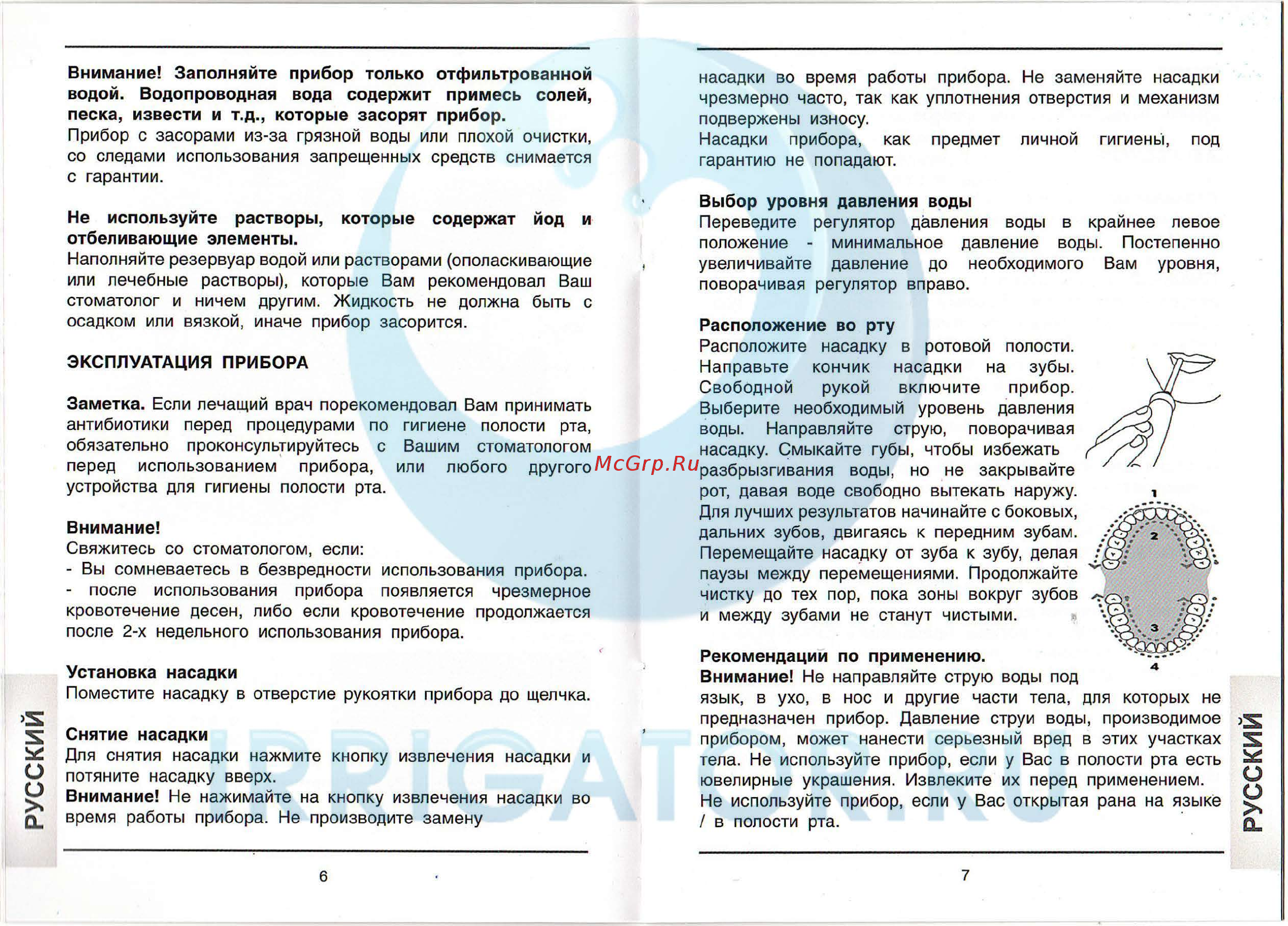 Ves vip-004 [3/7] Русский