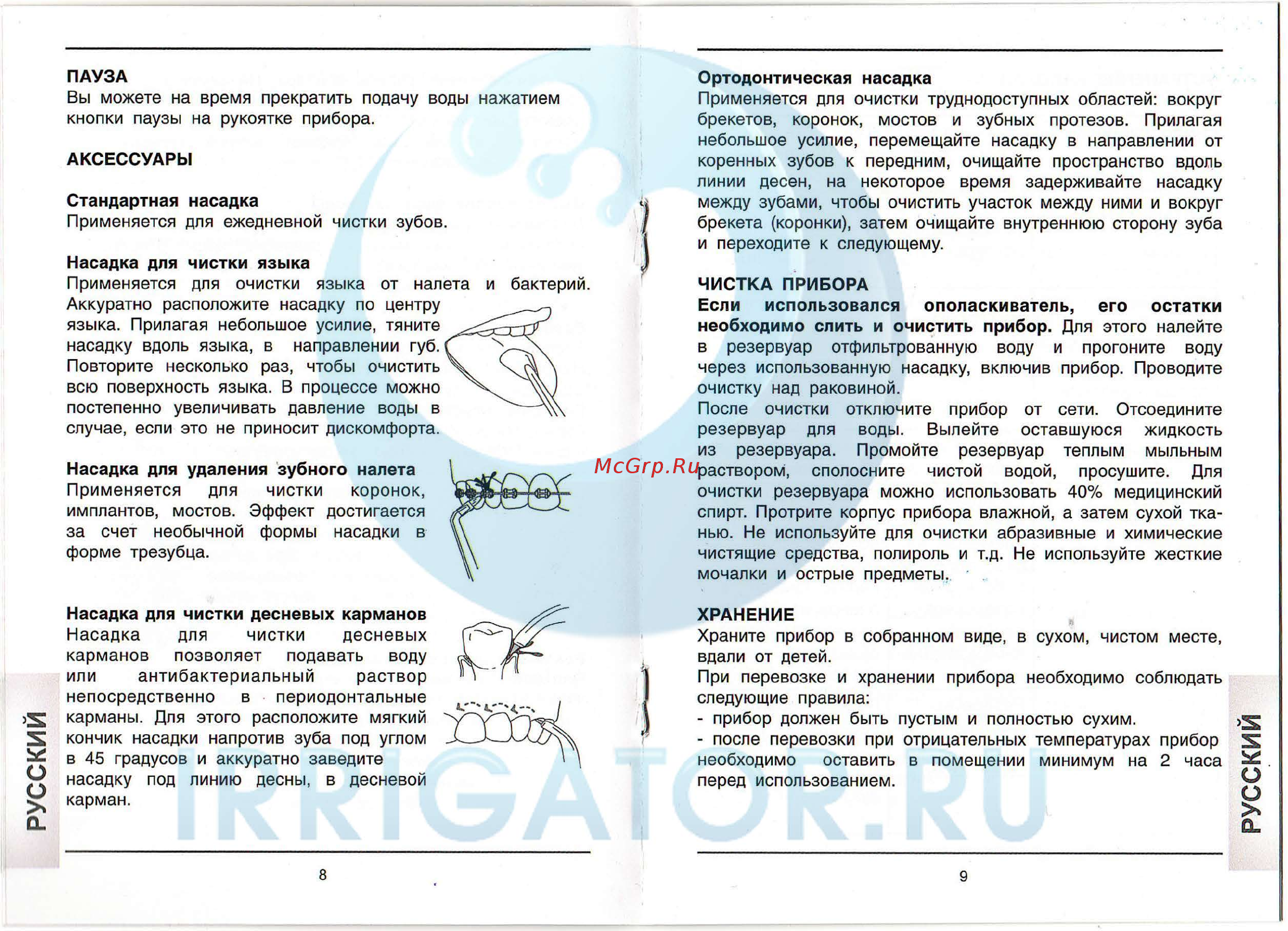 Ves vip-004 [4/7] Русский