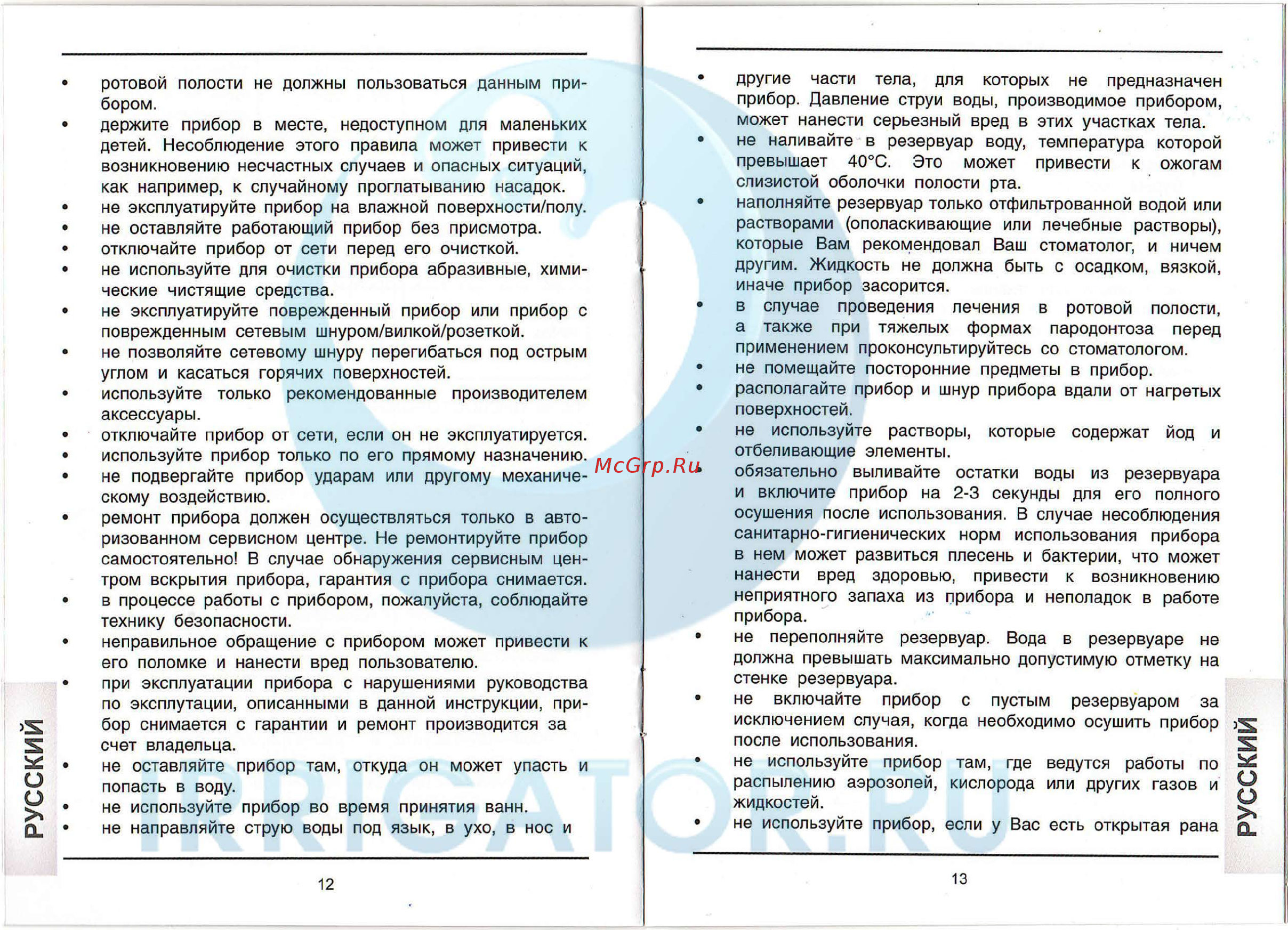 Ves vip-004 [6/7] Русский