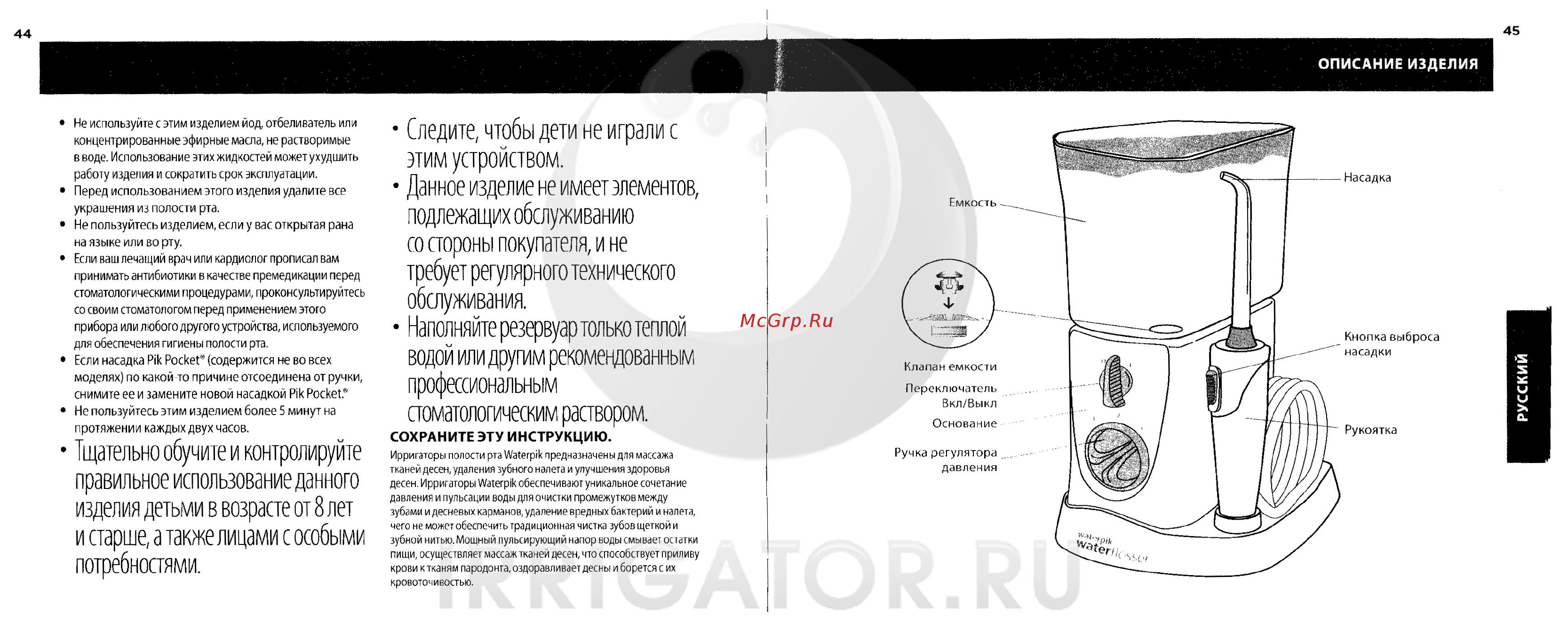 Waterpik WP-260 E2 [2/5] Наполняйте резервуар только теплой
