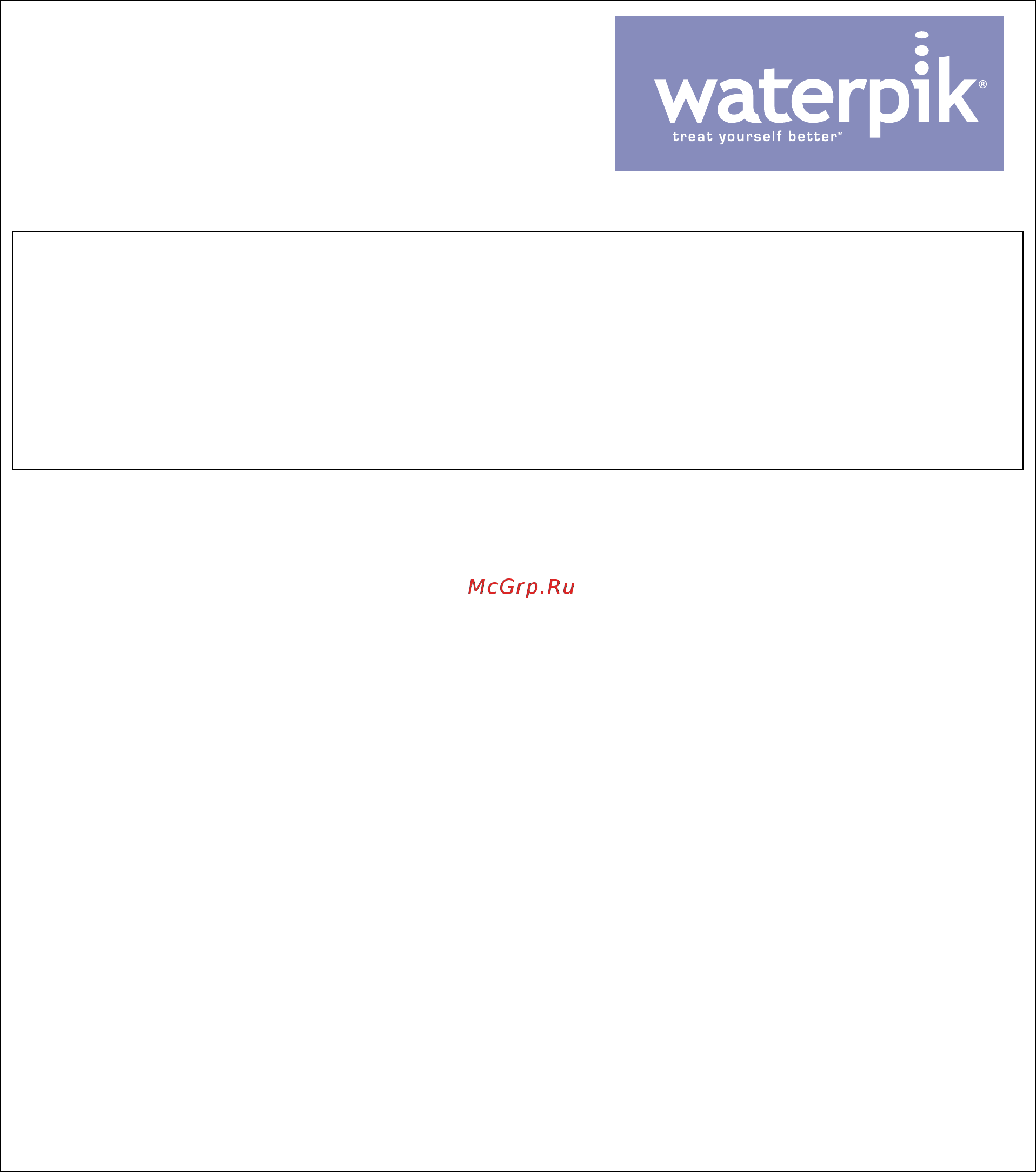 Waterpik WP-70 E2 [13/13] Гарантийный талон