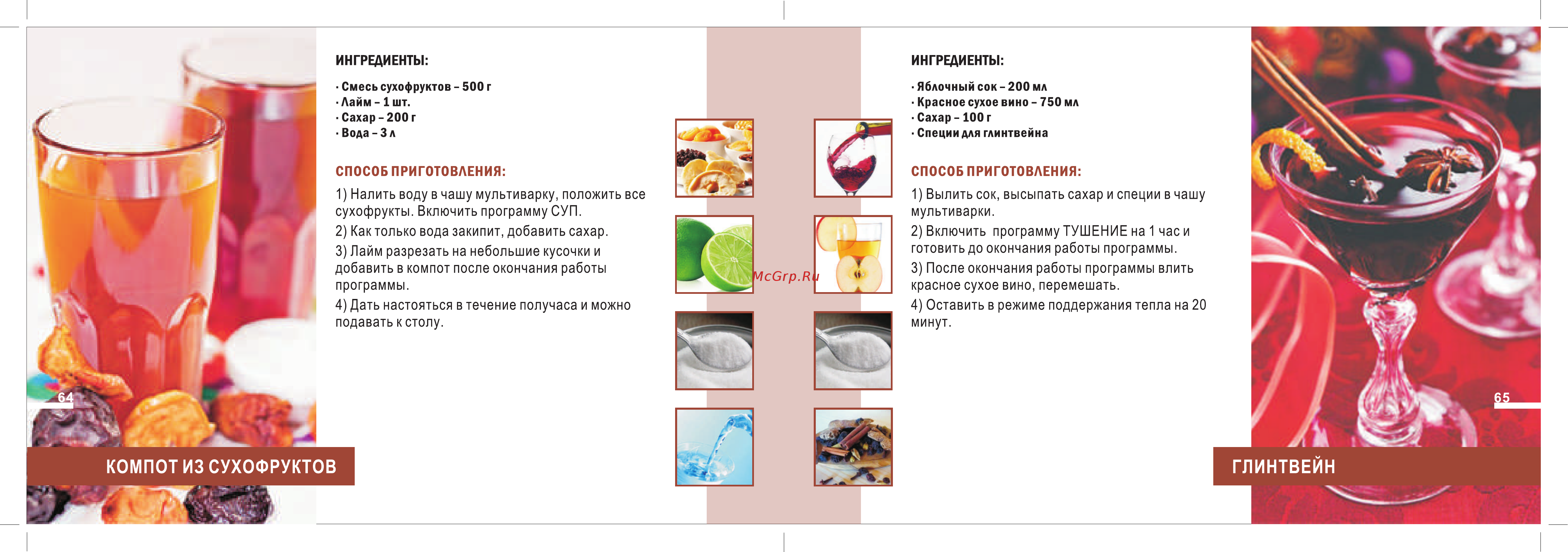 Good Helper MC-5H37E [10/12] Страница 10