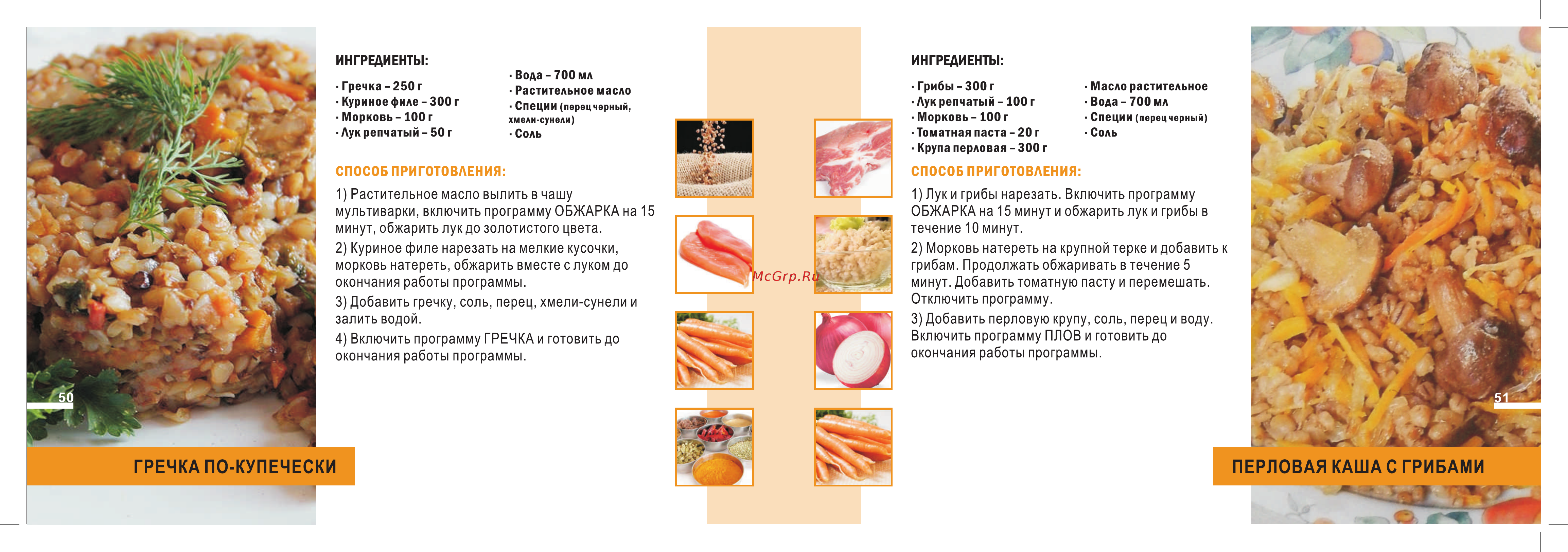 Good Helper MC-5H37E [3/12] Страница 3