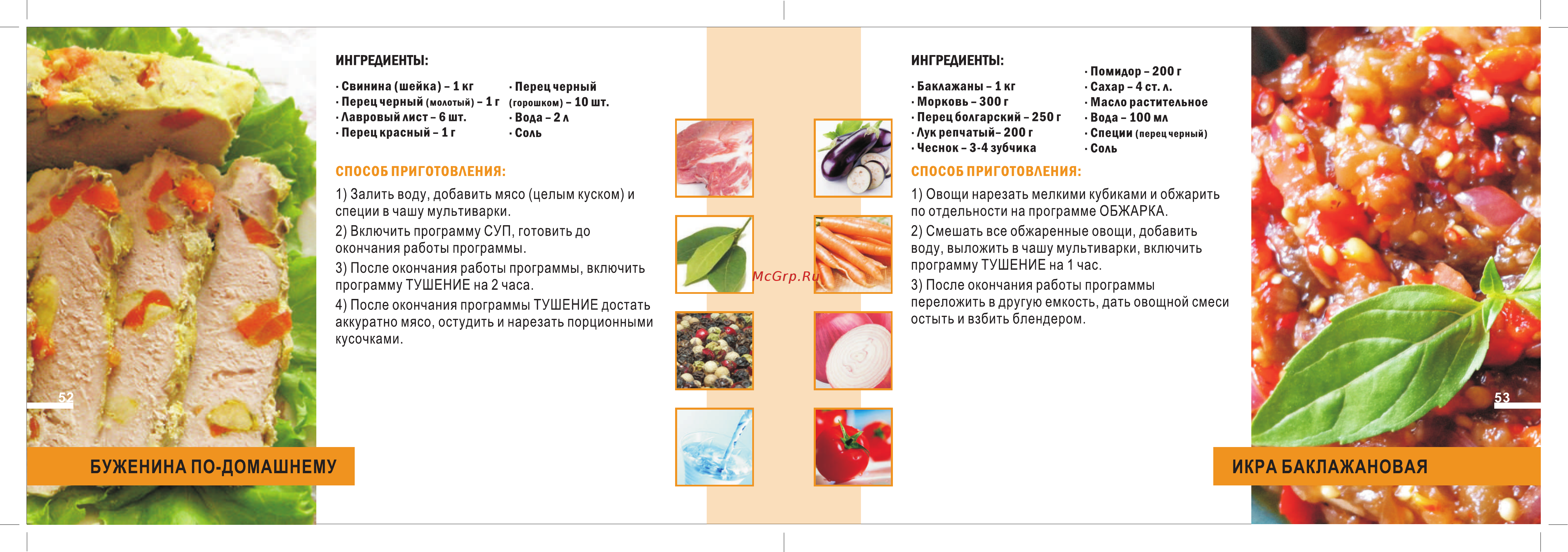 Good Helper MC-5H37E [4/12] Страница 4