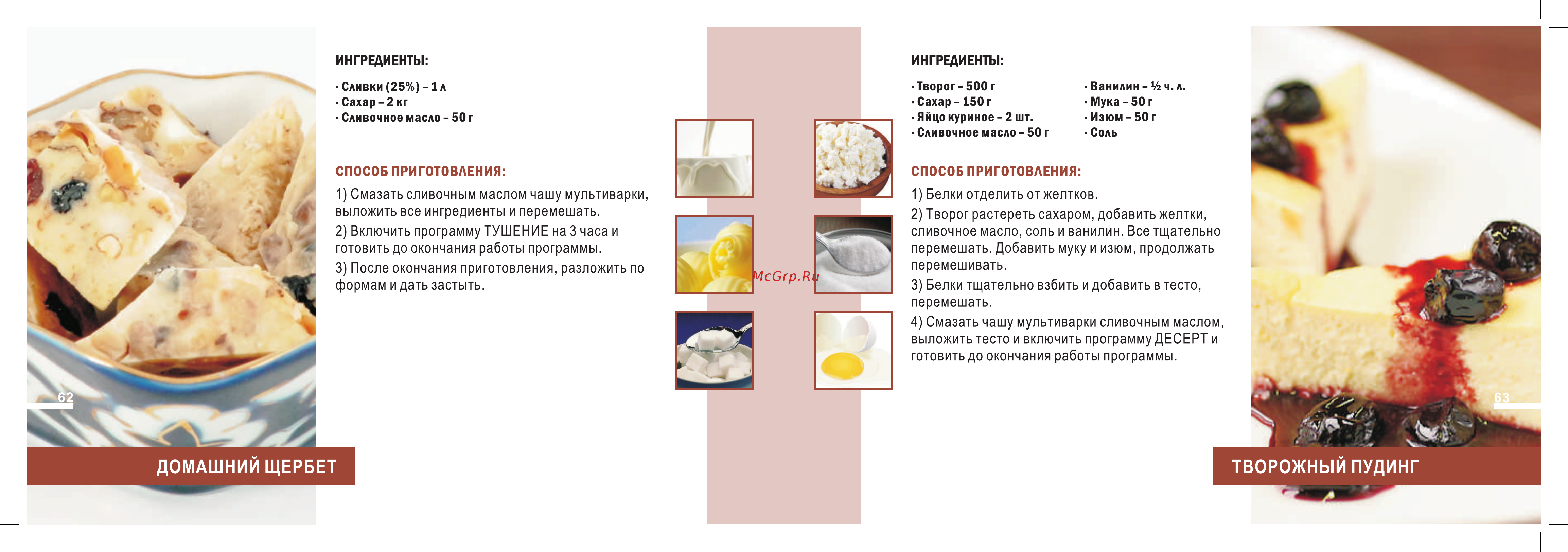 Good Helper MC-5H37E [9/12] Страница 9