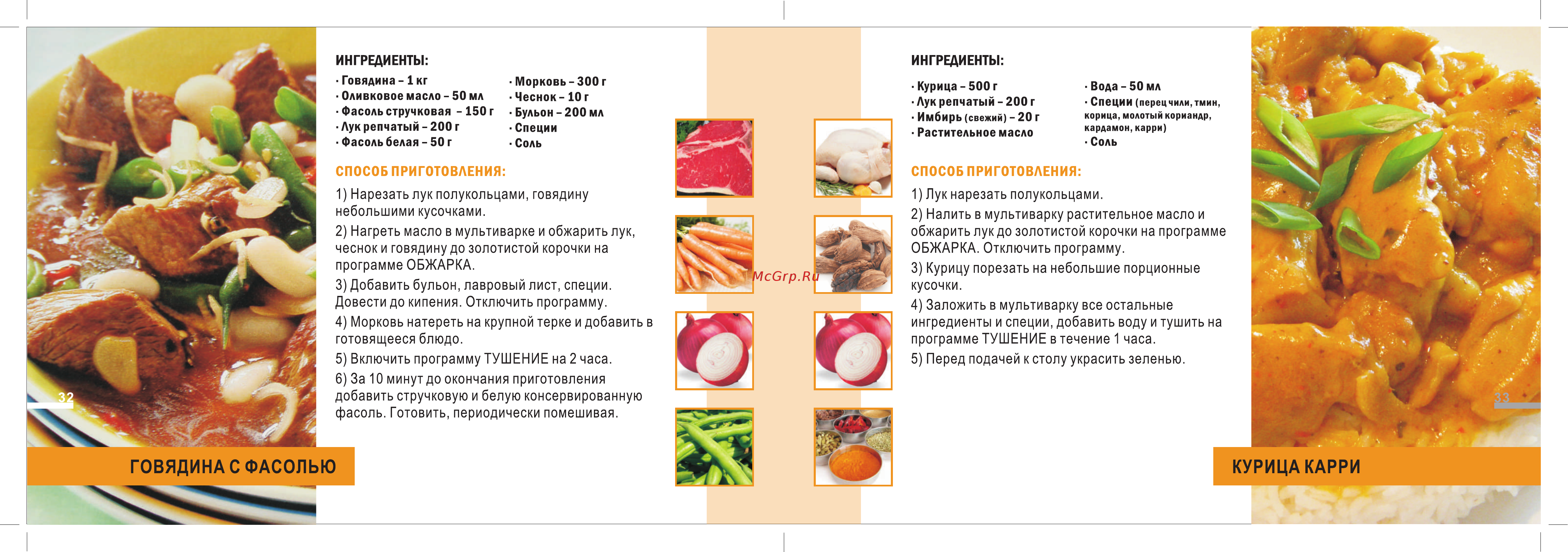 Good Helper MC-5Z30V [6/12] Страница 6