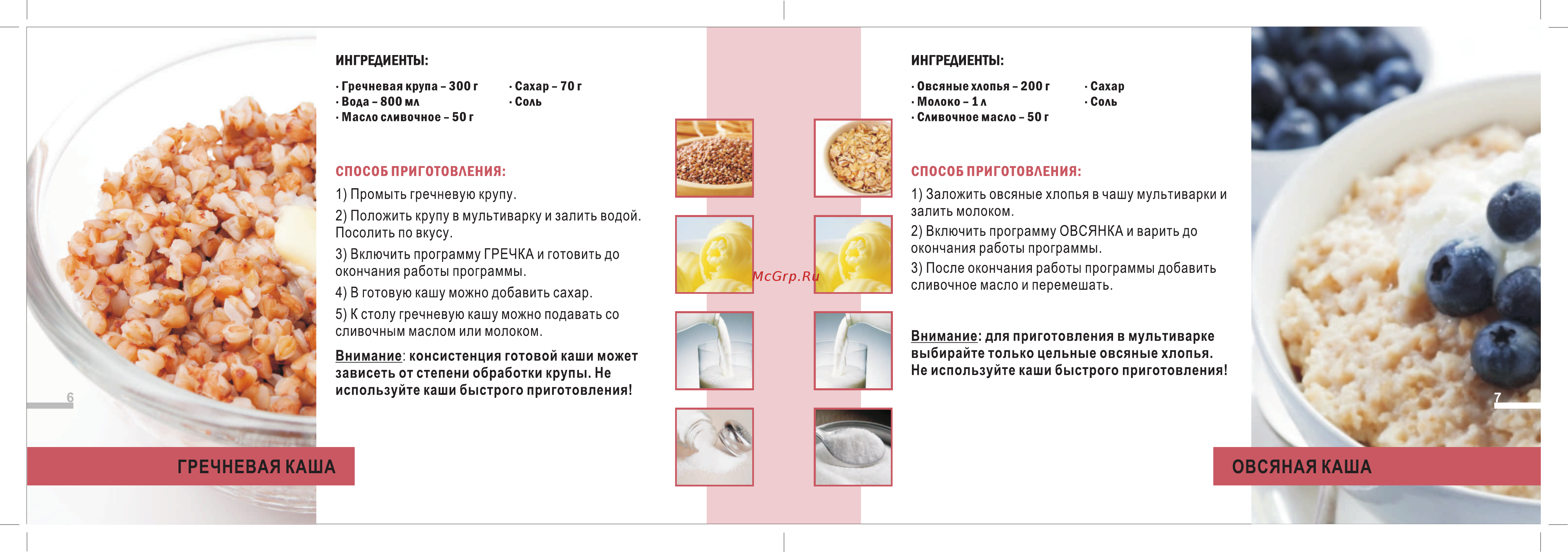 Good Helper MC-4H37E [5/12] Страница 5