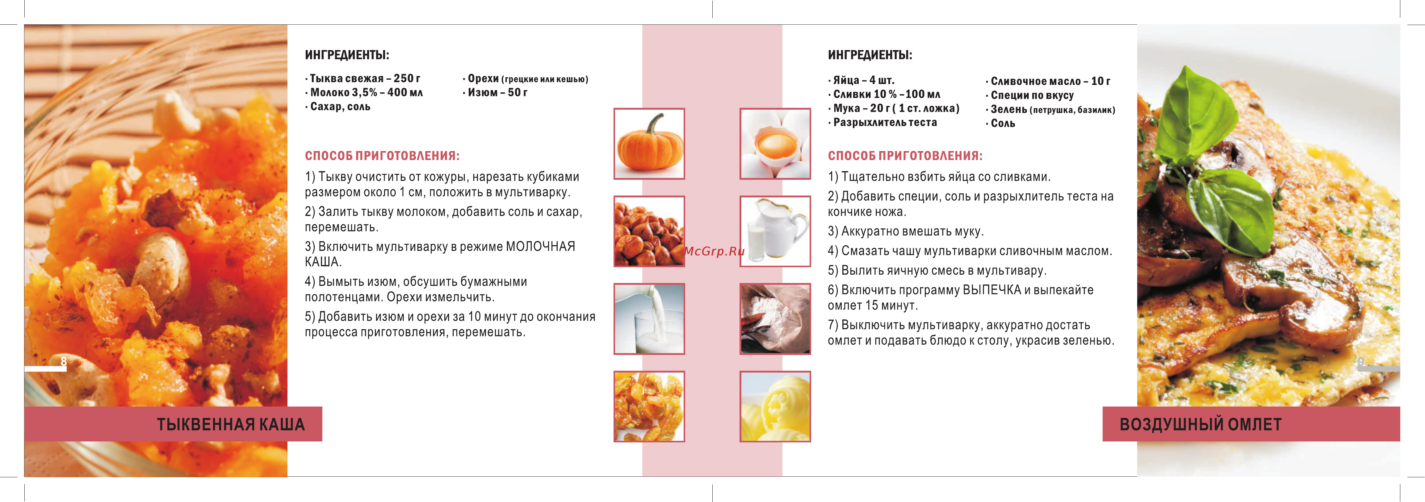 Good Helper MC-5Z30E [6/12] Страница 6