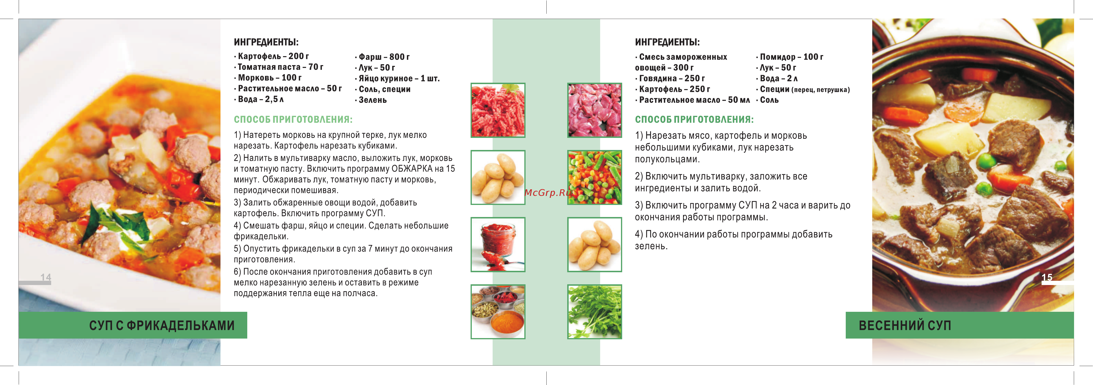 Good Helper MC-5H37E [9/12] Страница 9