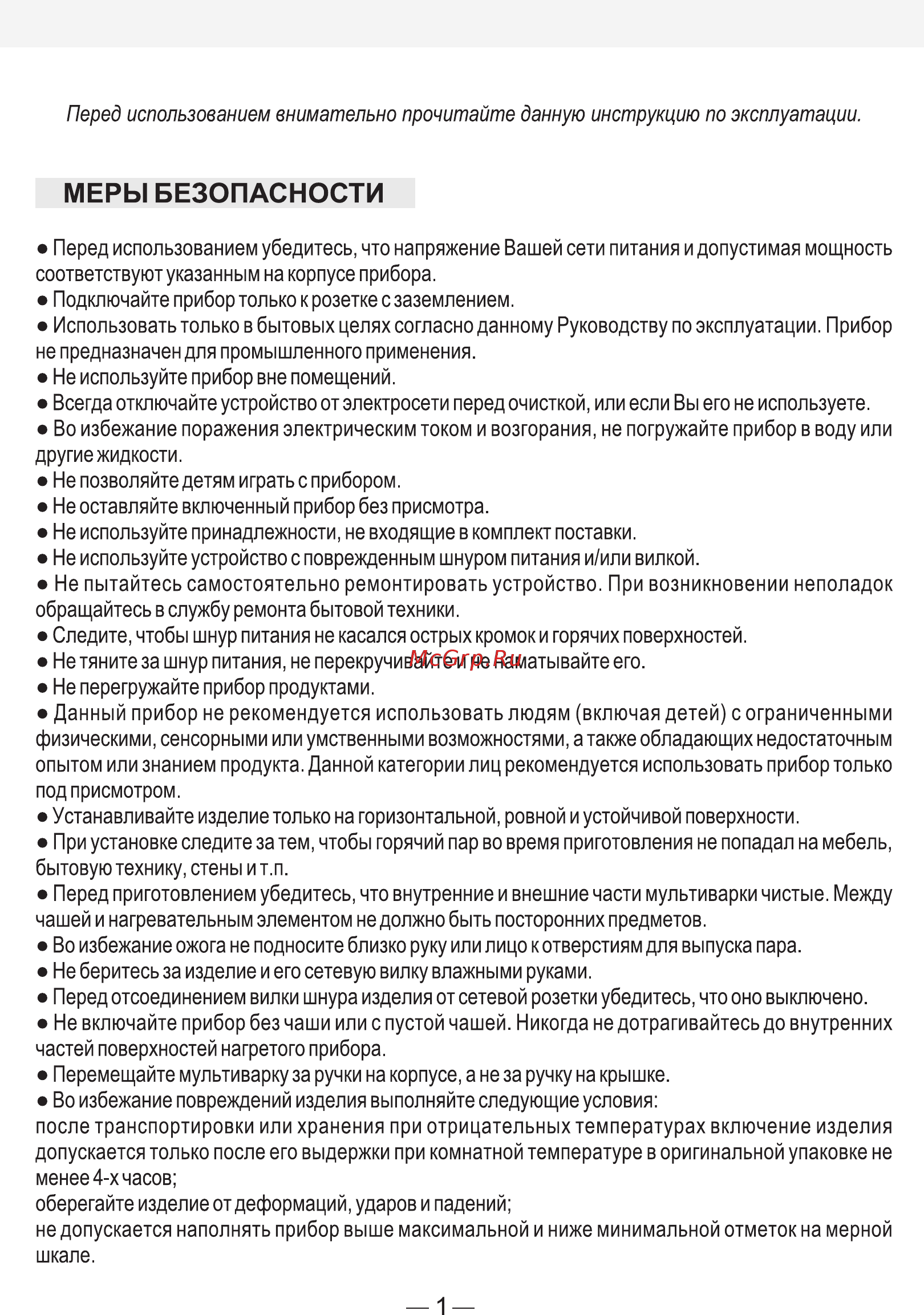 Good Helper MC-5H37E Инструкция по эксплуатации онлайн
