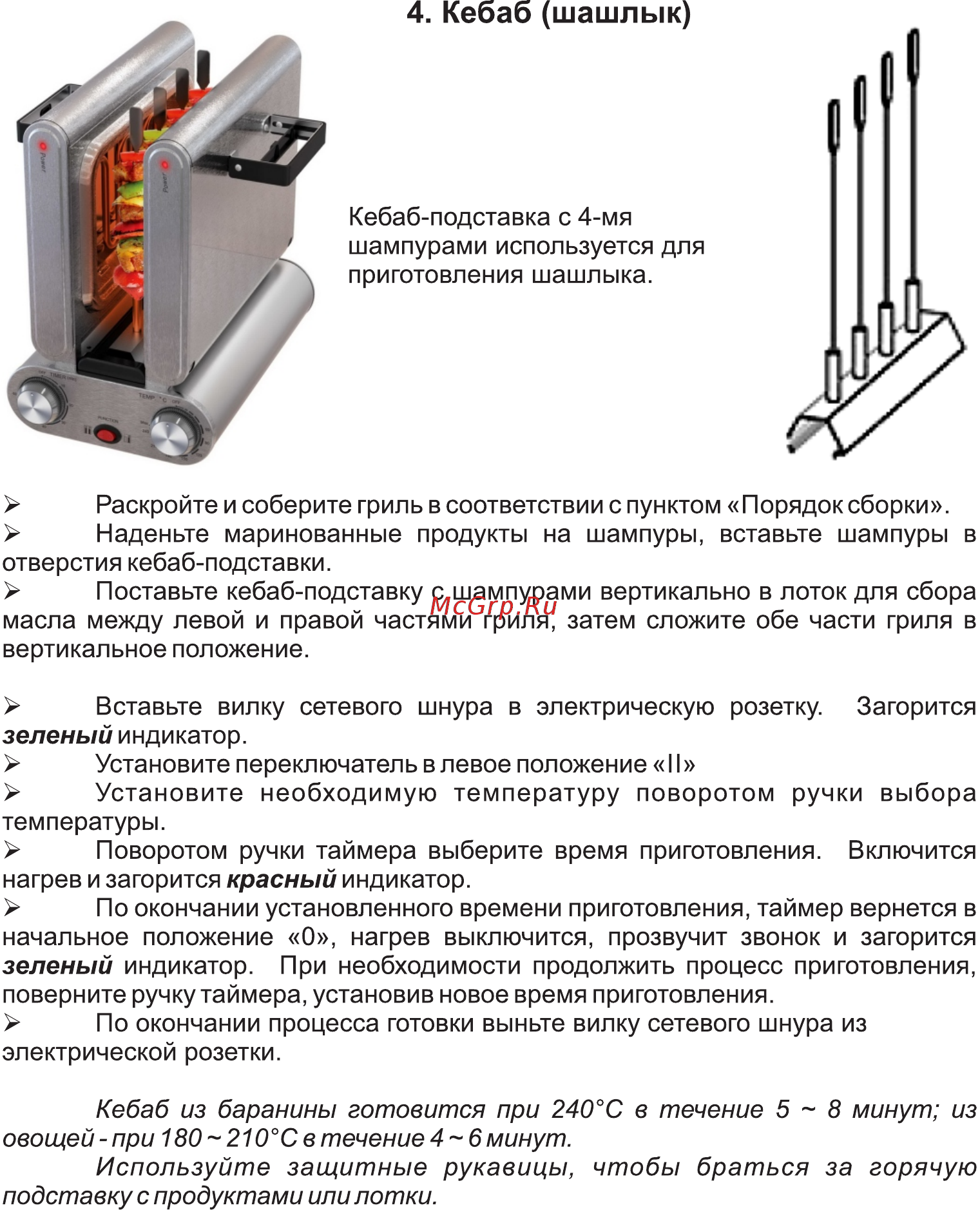 Good Helper GG-C10 [9/10] Страница 9