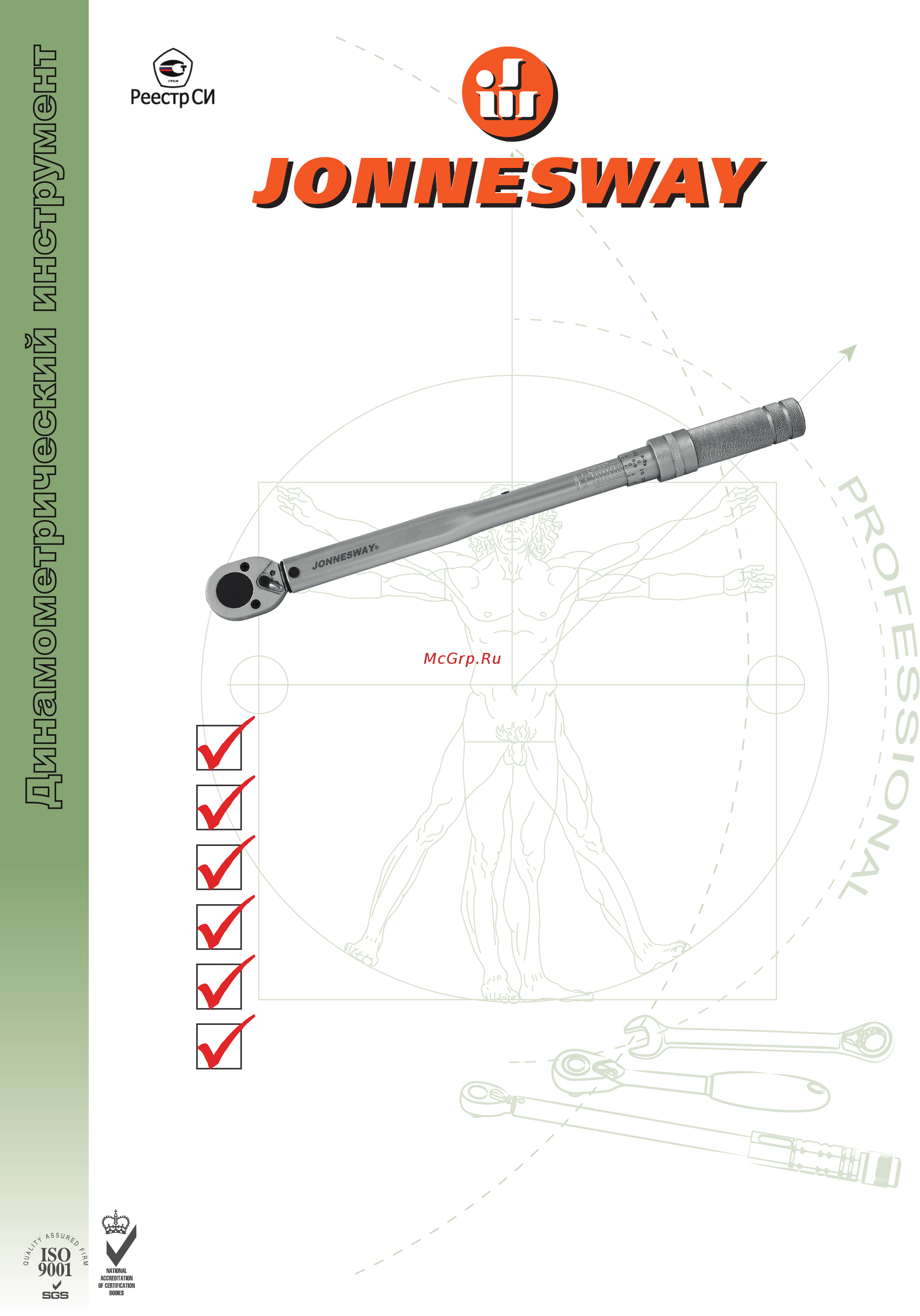 Jonnesway T04150 1/2