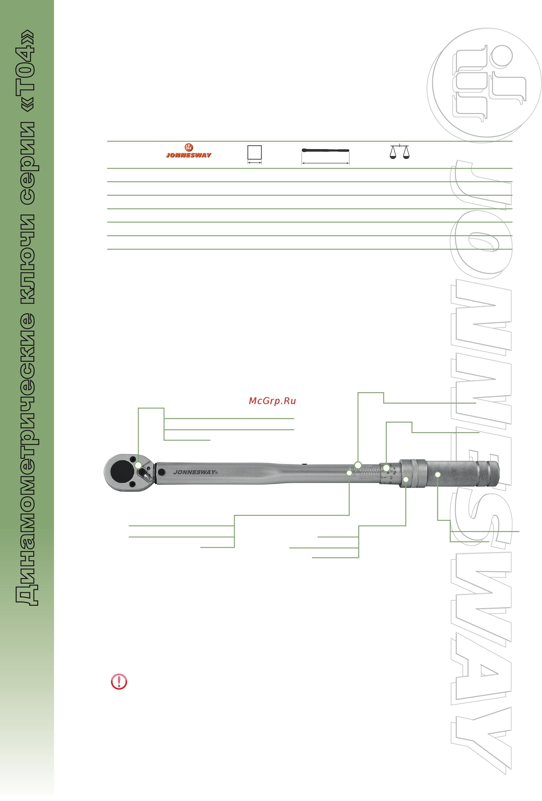 Jonnesway T04150 1/2