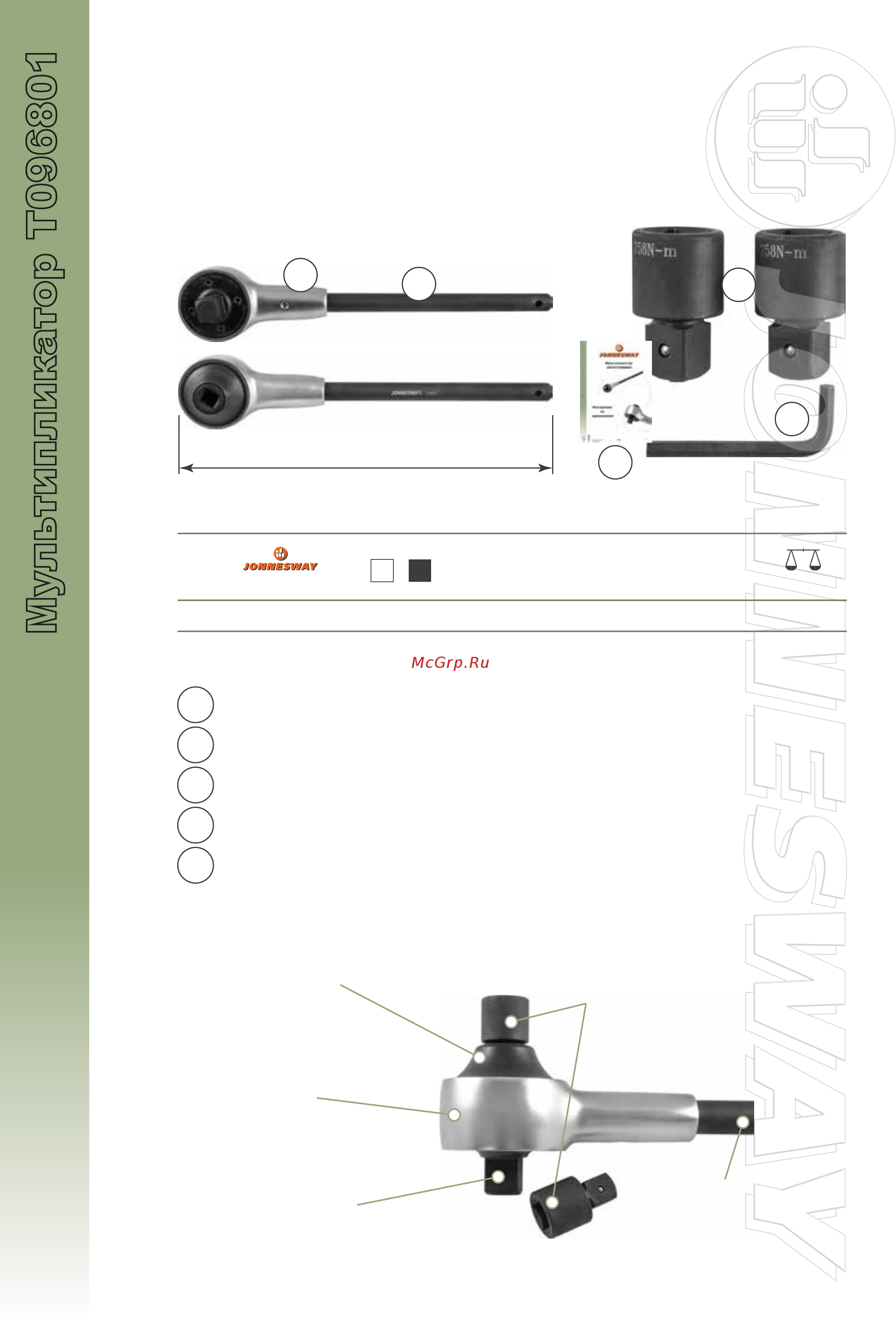 Jonnesway T096801 3/4