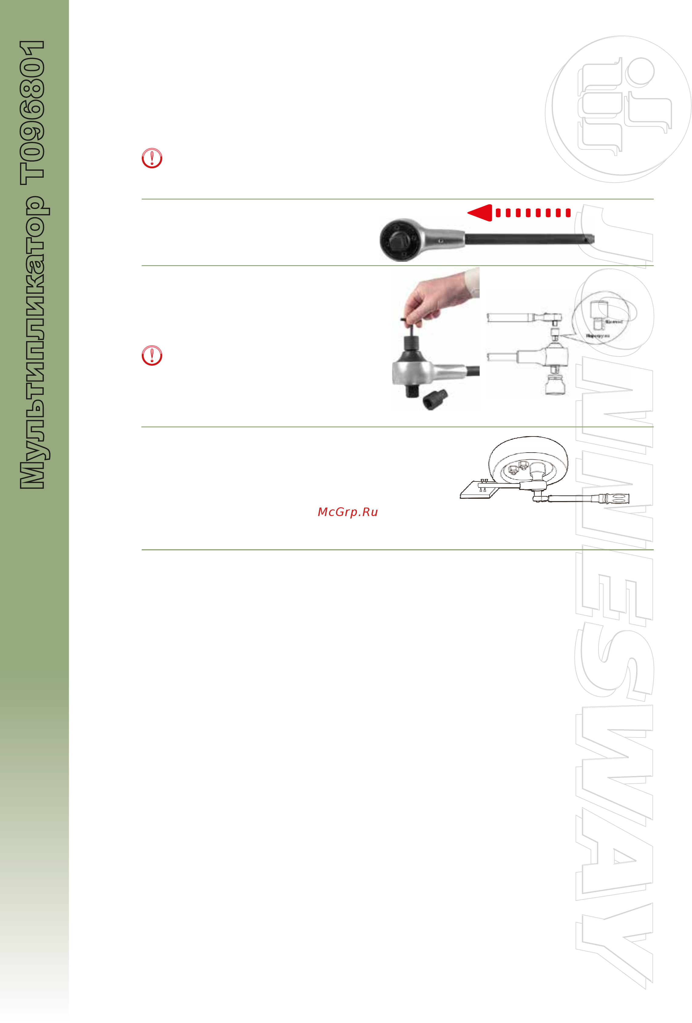 Jonnesway T096801 3/4