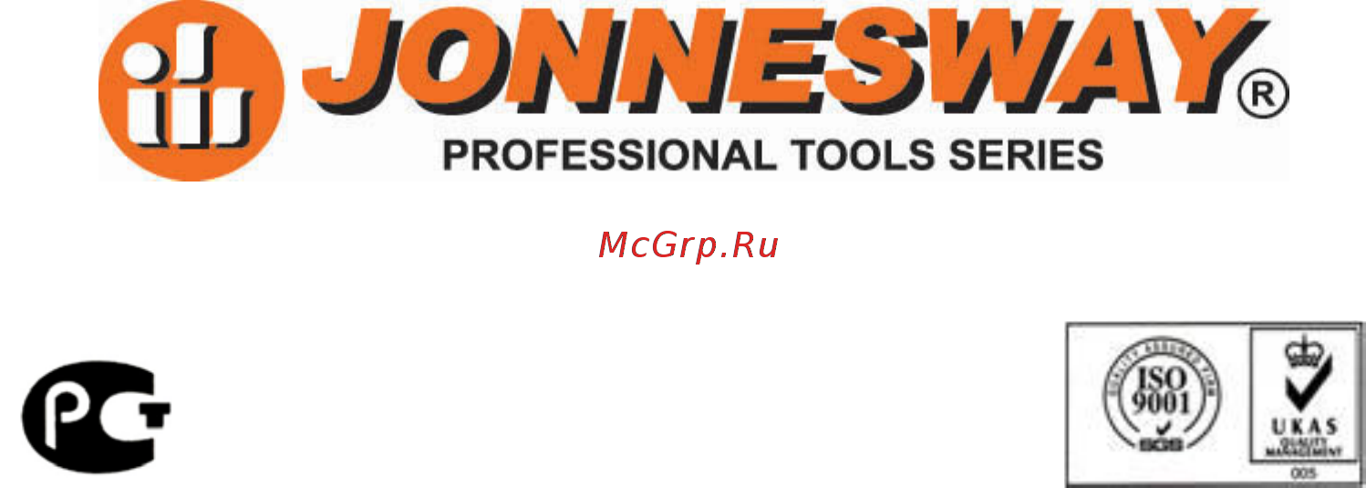 Jonnesway JA-6111K [2/5] Паспорт изделия