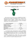 Jonnesway JAT-0919V Инструкция по эксплуатации