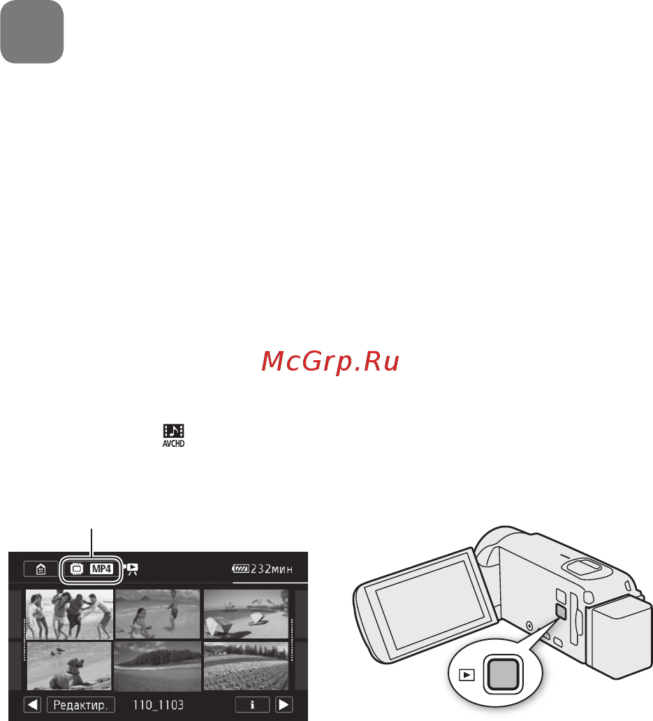 Canon LEGRIA HF R87 [22/29] Воспроизведение видеофильмов и просмотр фотографий